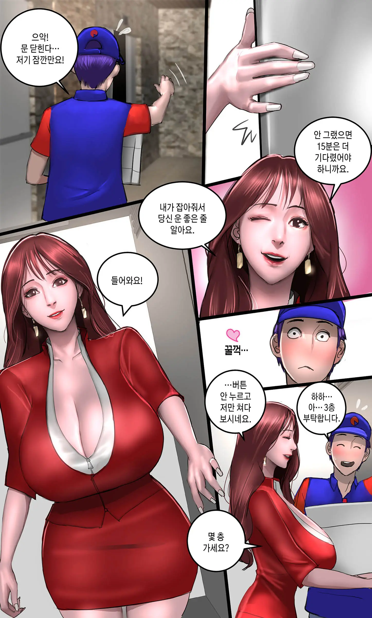 MILF Airline | 밀프 항공