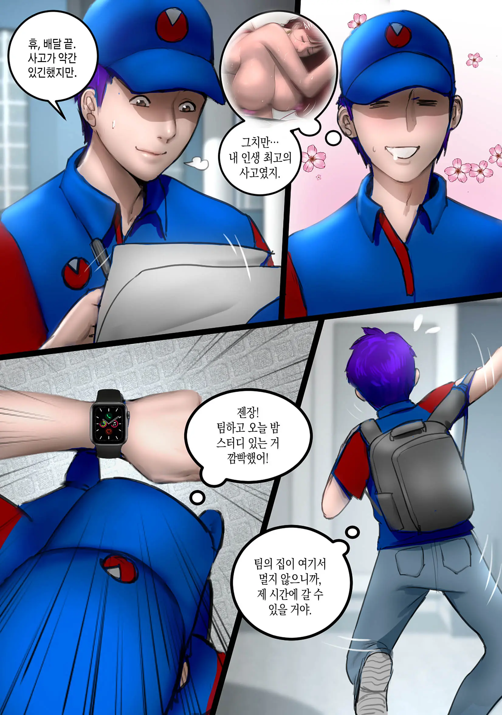 MILF Airline | 밀프 항공