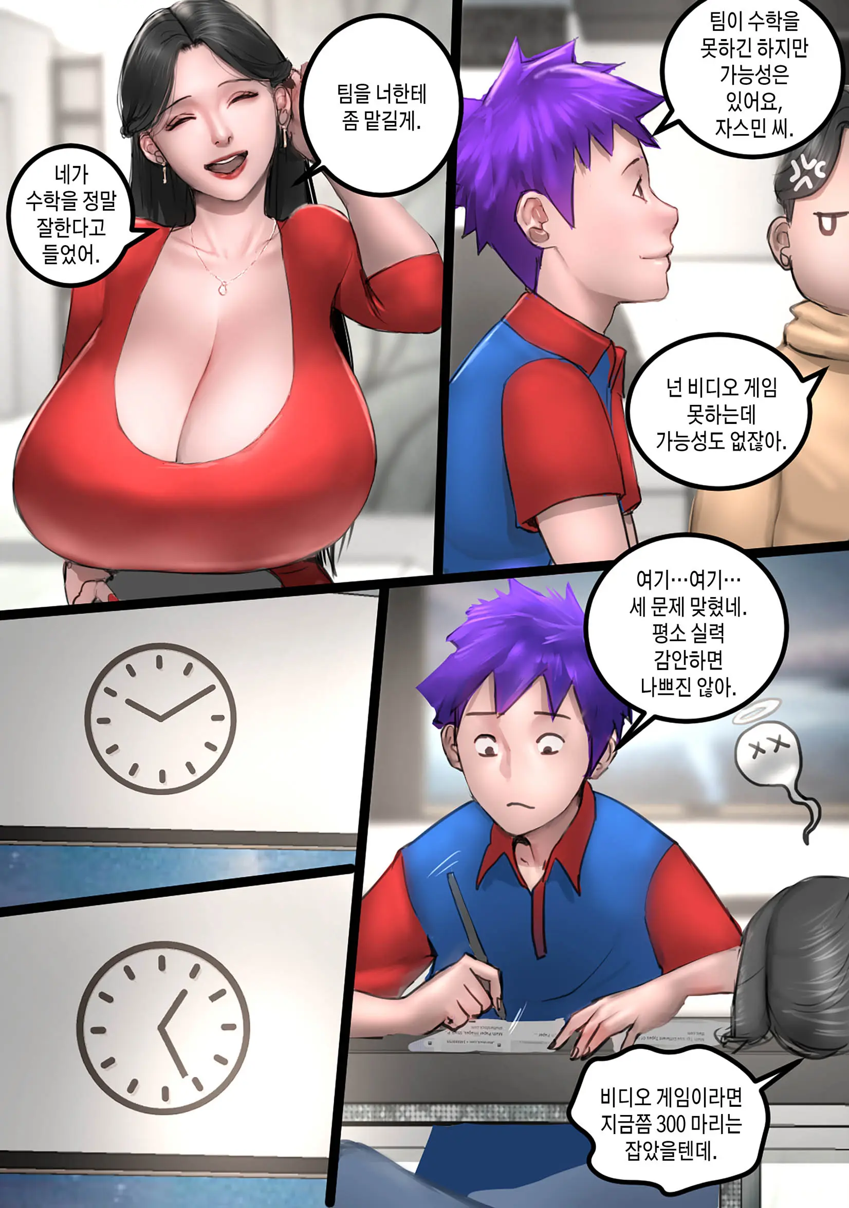 MILF Airline | 밀프 항공