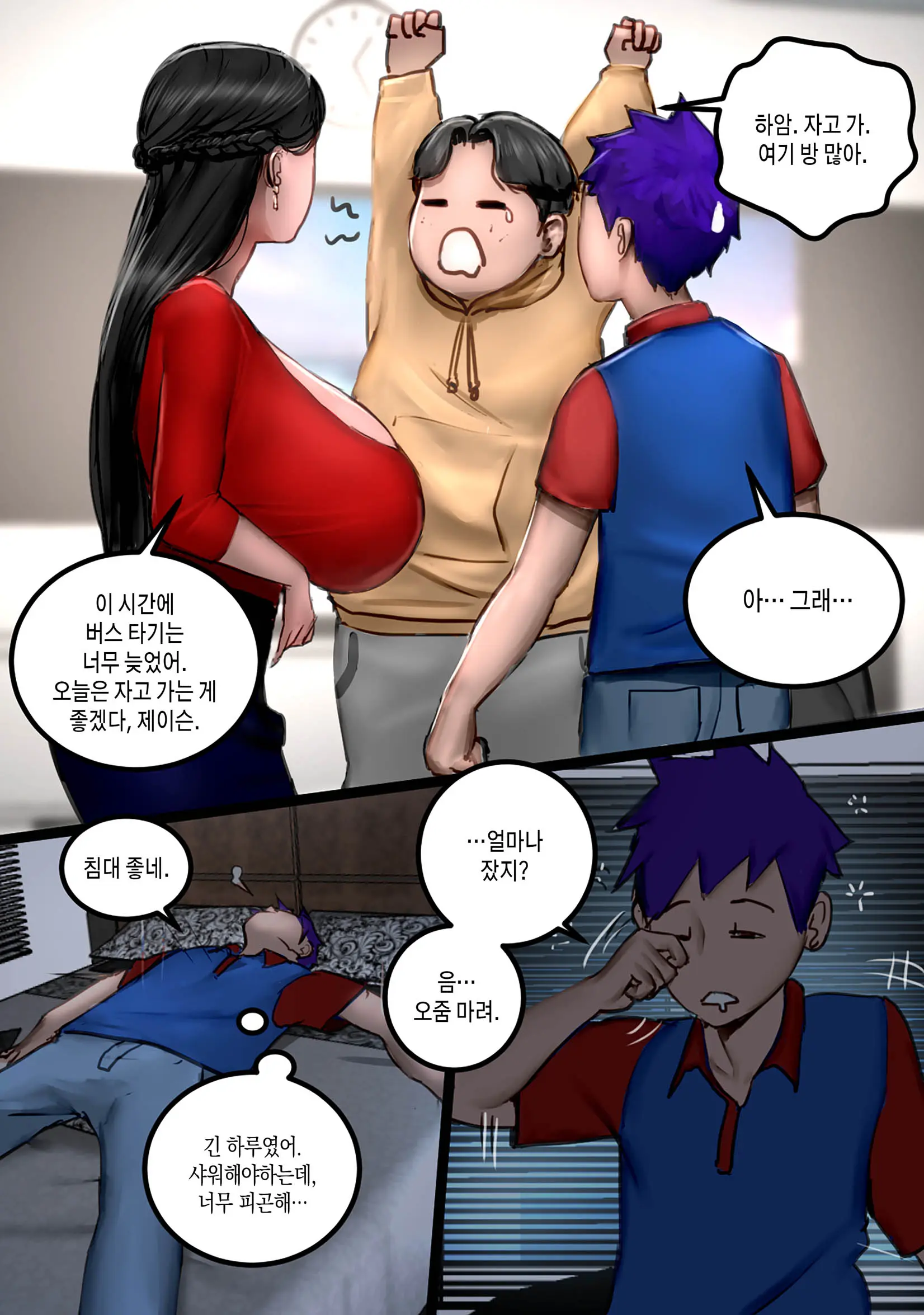 MILF Airline | 밀프 항공