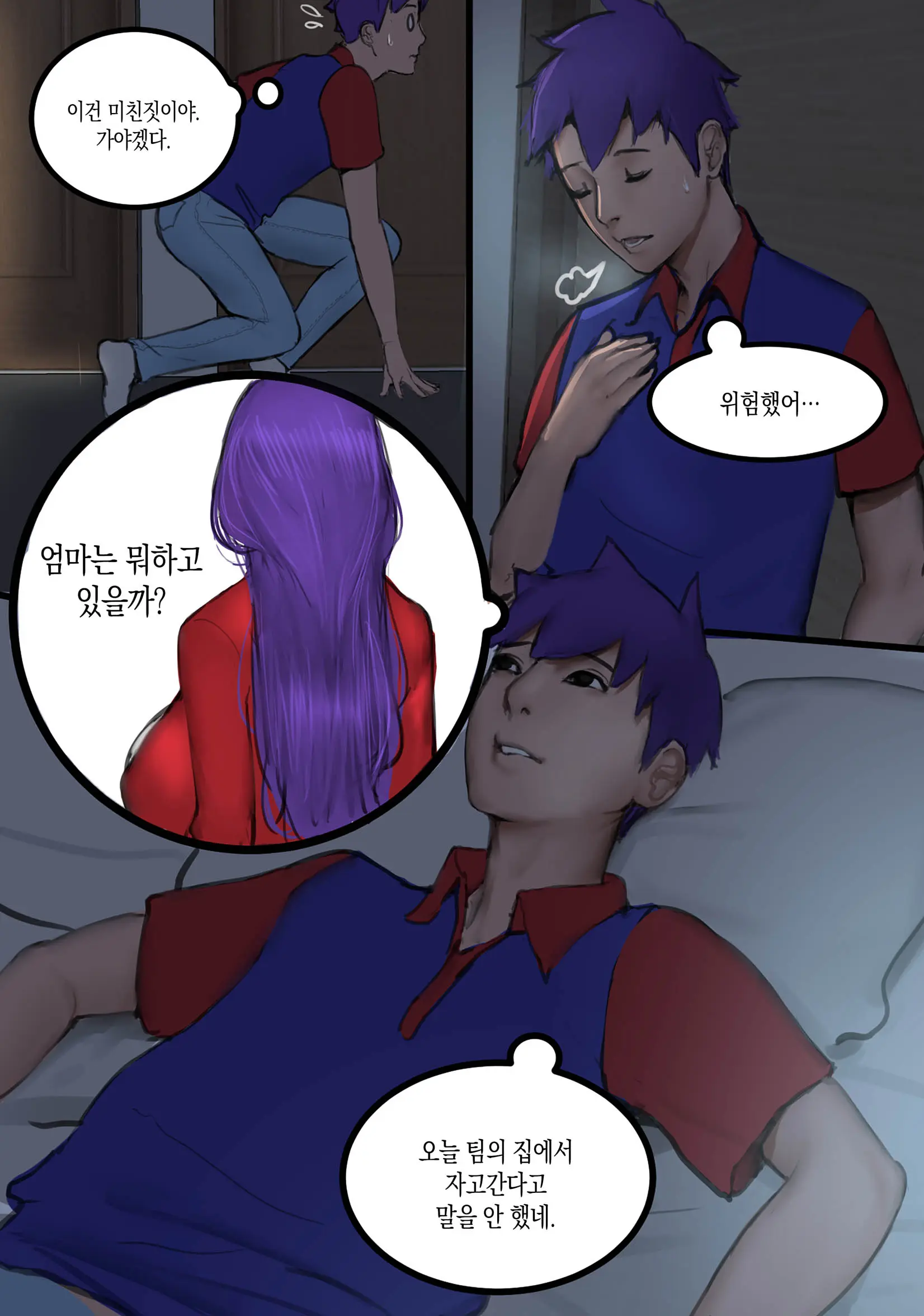 MILF Airline | 밀프 항공