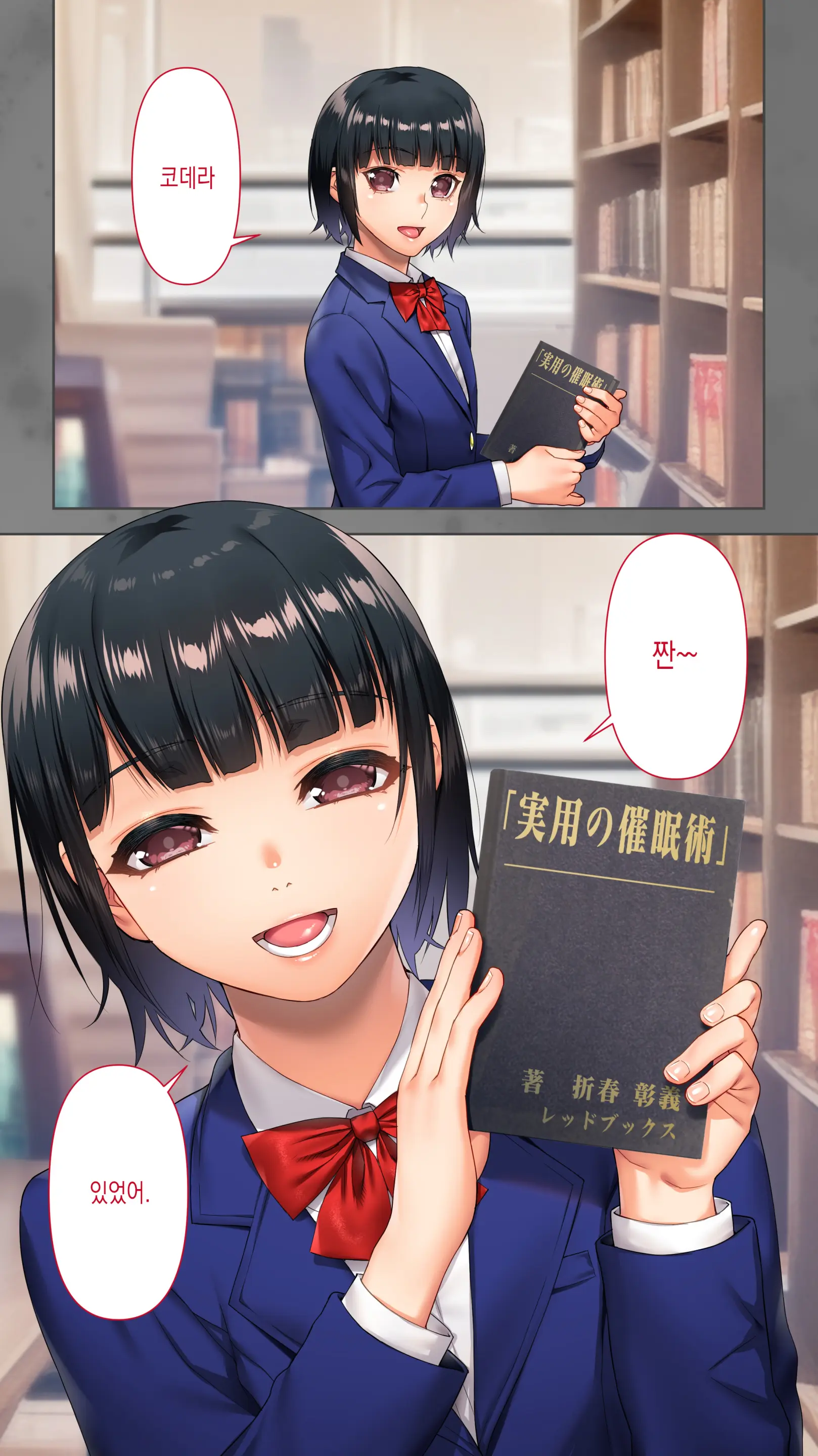 Iinchou No Saimin Yagai Choukyou ｜ 반장의 최면 야외조교