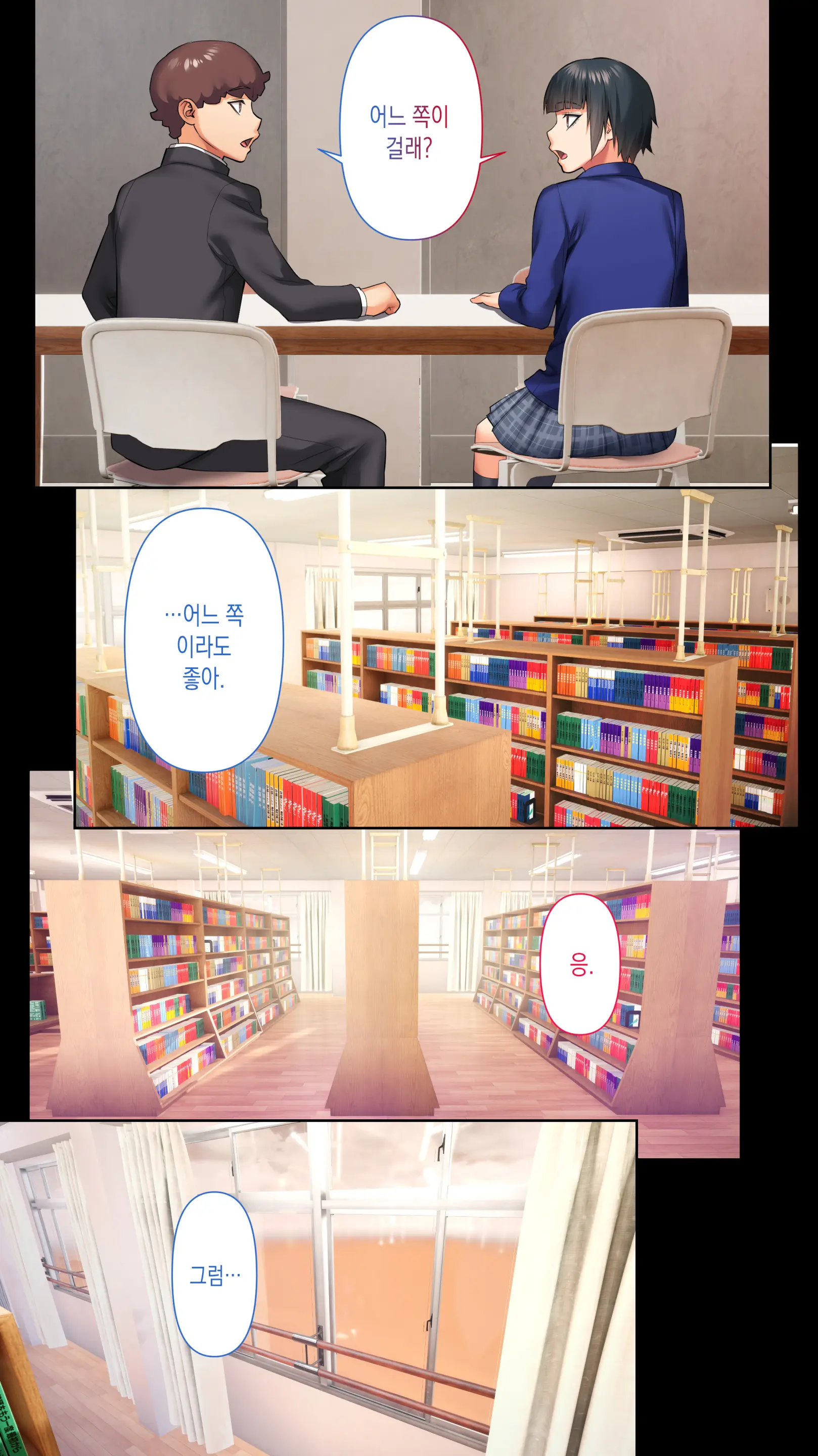 Iinchou No Saimin Yagai Choukyou ｜ 반장의 최면 야외조교