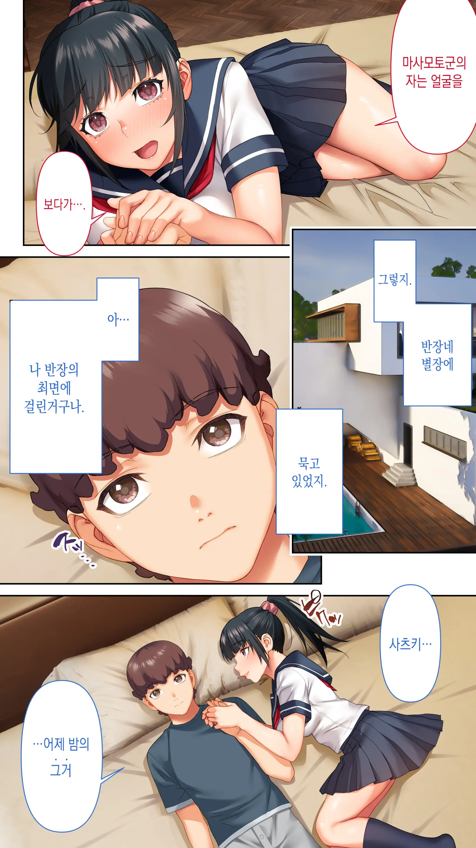 Iinchou No Saimin Yagai Choukyou ｜ 반장의 최면 야외조교