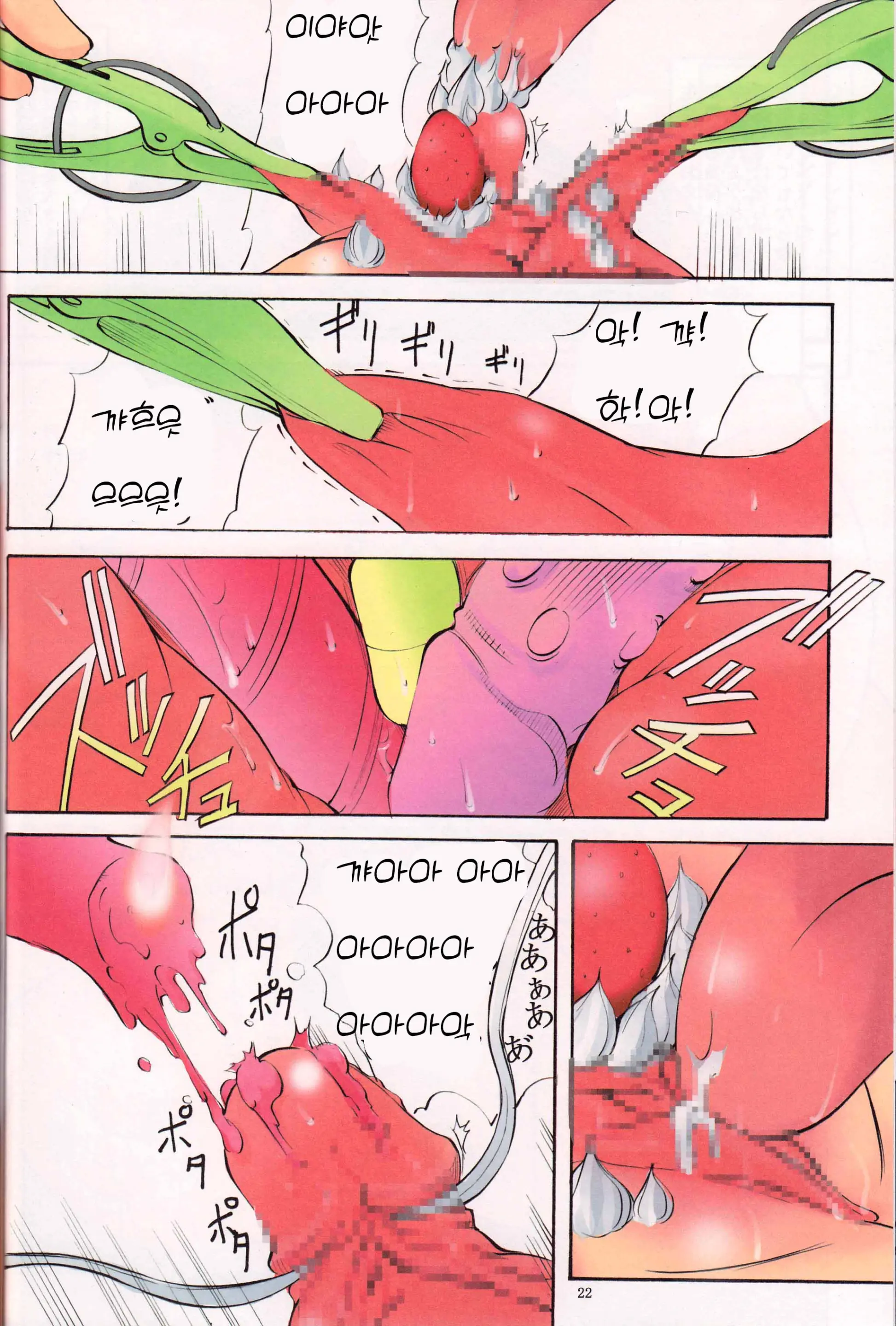 St. Margareta Gakuen Sou Tennen Shoku - Colorful Vol. 7 | 성 마르가레타 학원 Vol. 7