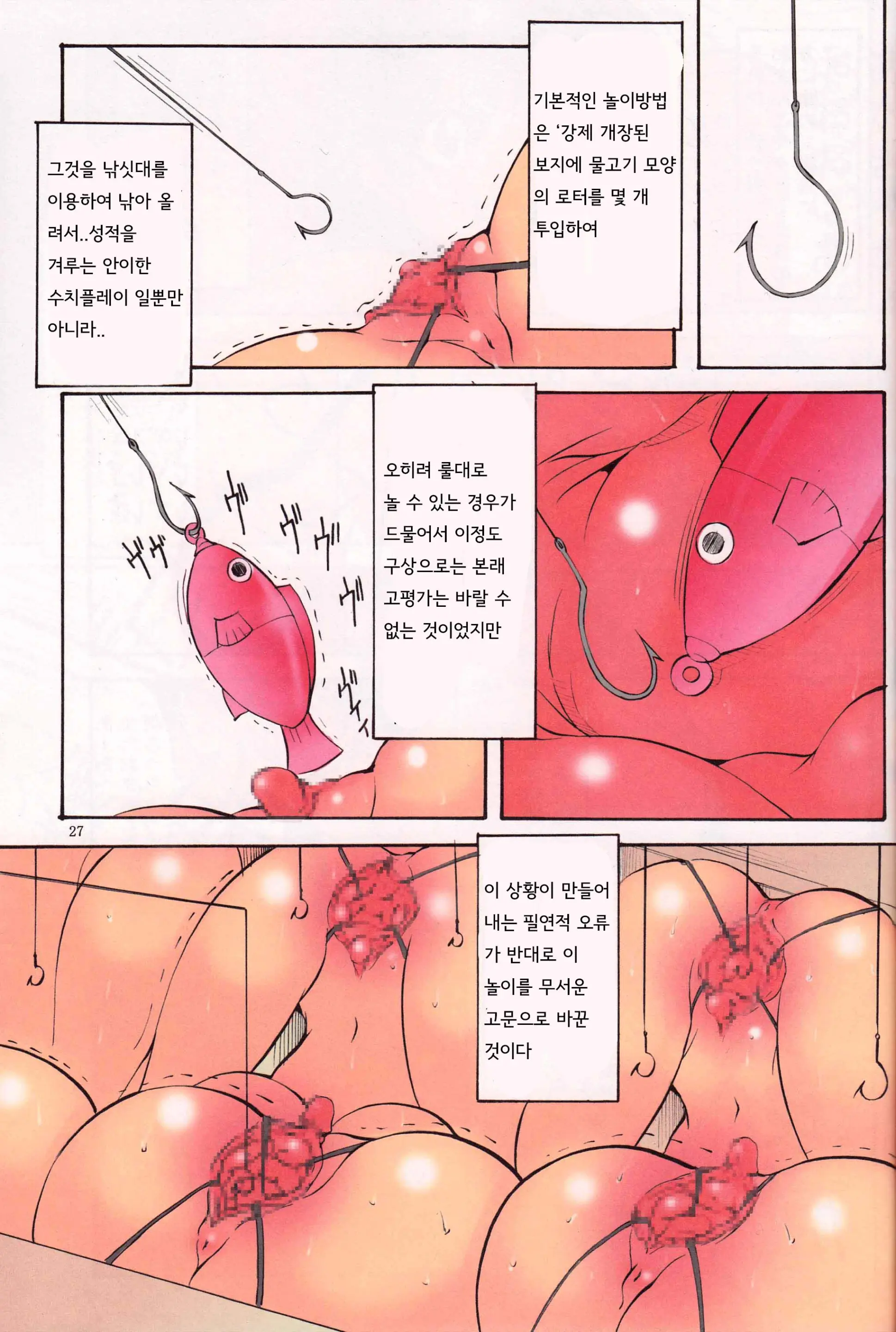 St. Margareta Gakuen Sou Tennen Shoku - Colorful Vol. 7 | 성 마르가레타 학원 Vol. 7