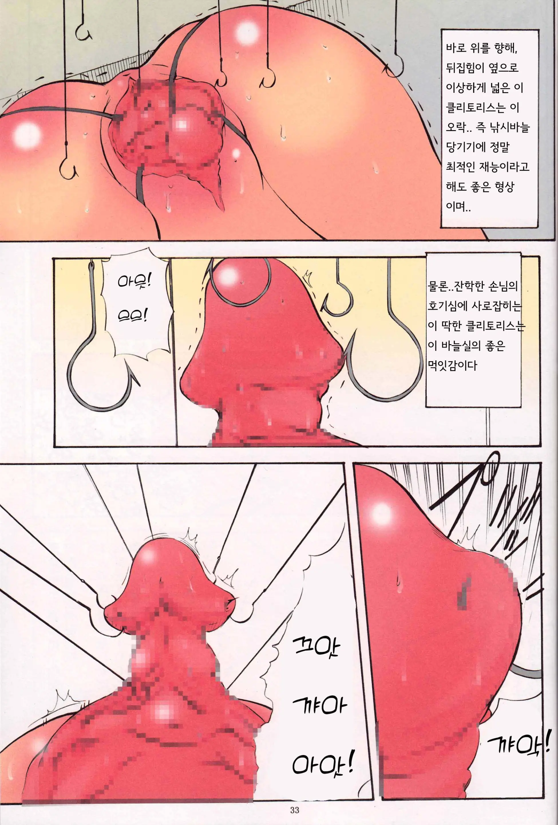 St. Margareta Gakuen Sou Tennen Shoku - Colorful Vol. 7 | 성 마르가레타 학원 Vol. 7