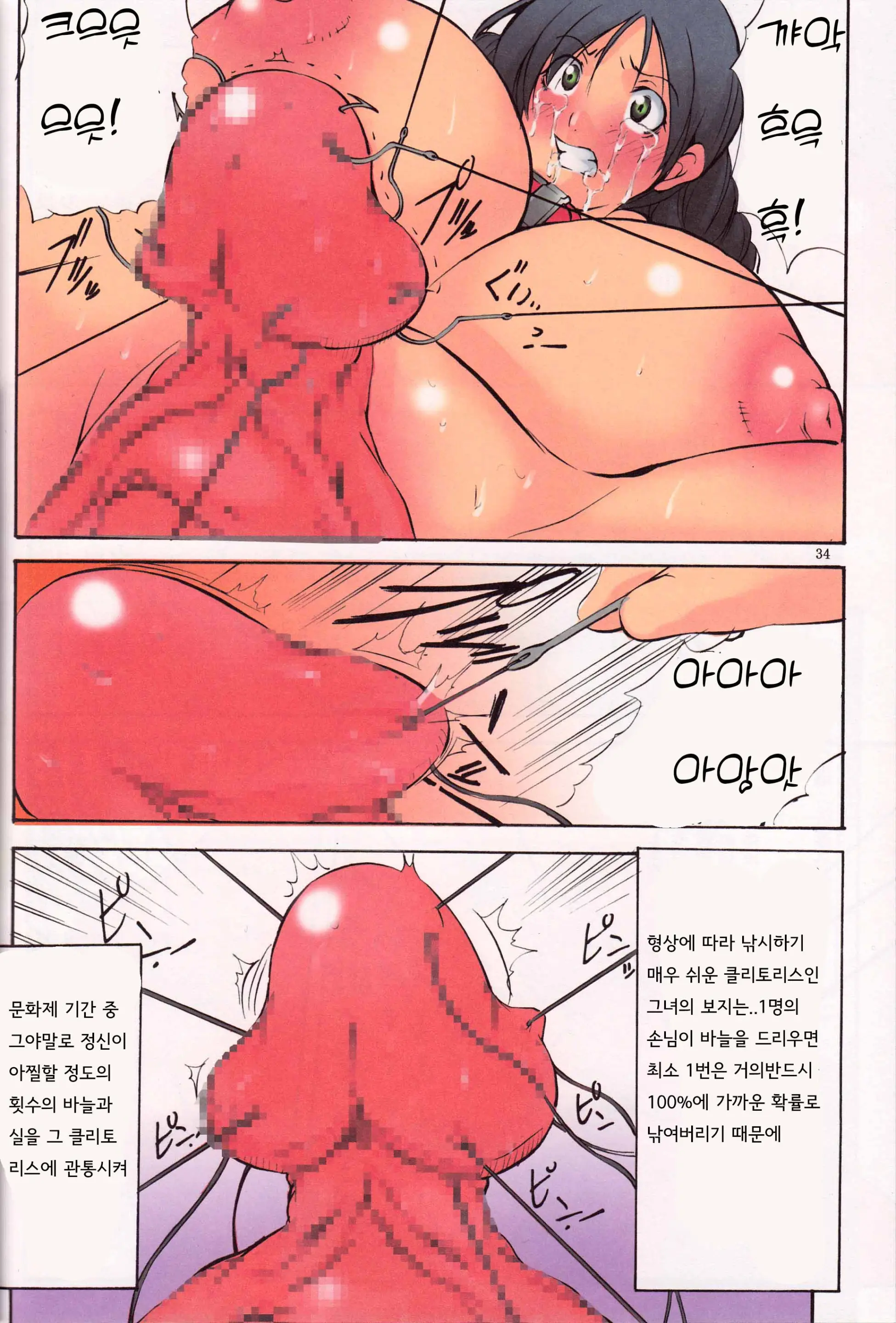 St. Margareta Gakuen Sou Tennen Shoku - Colorful Vol. 7 | 성 마르가레타 학원 Vol. 7