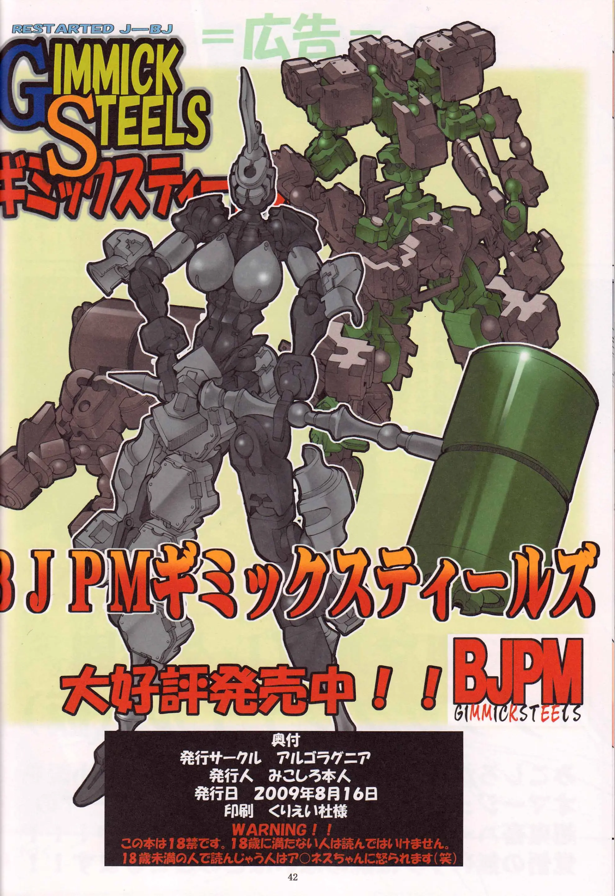 St. Margareta Gakuen Sou Tennen Shoku - Colorful Vol. 7 | 성 마르가레타 학원 Vol. 7