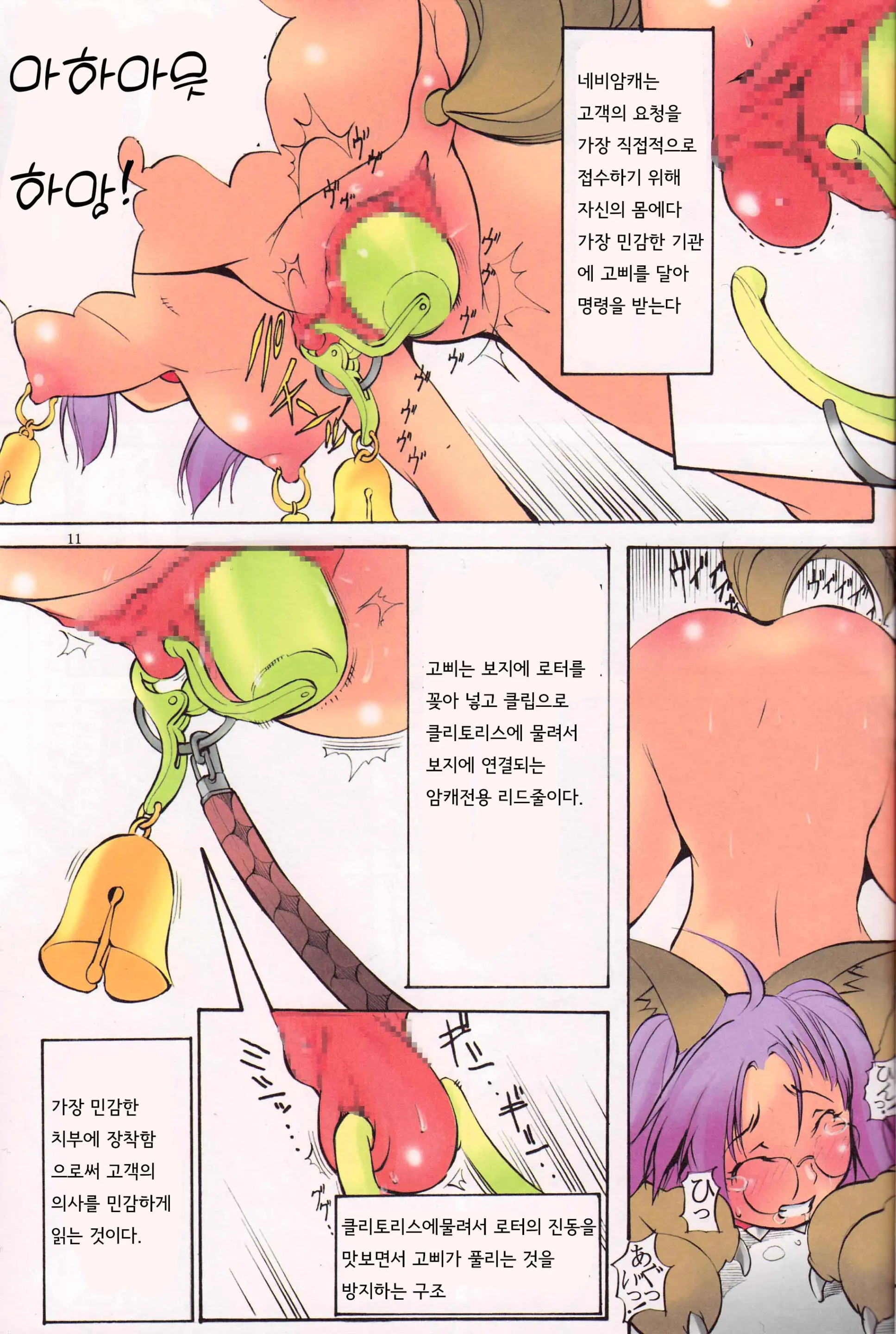 St. Margareta Gakuen Sou Tennen Shoku - Colorful Vol. 7 | 성 마르가레타 학원 Vol. 7