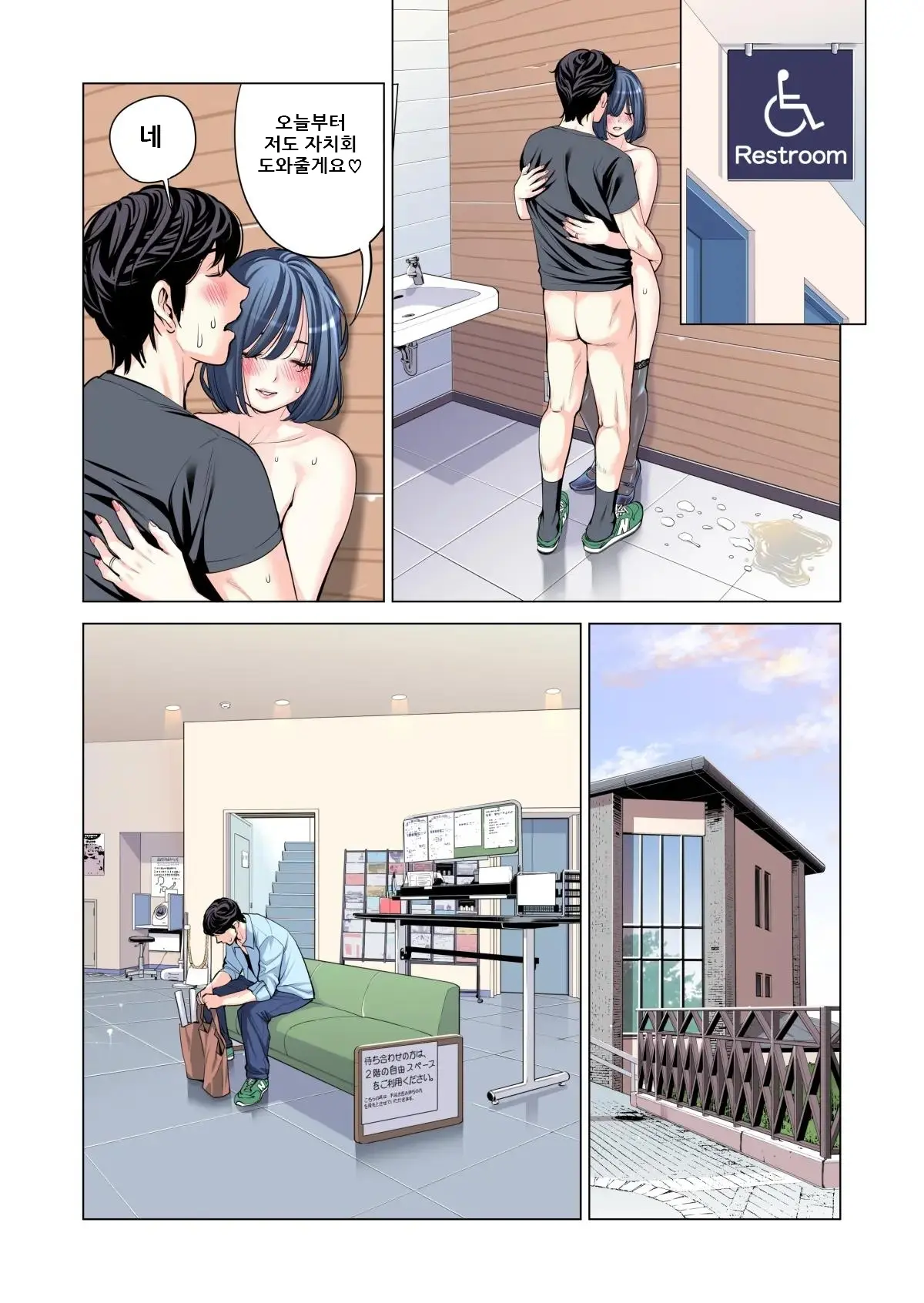 Jichikai No Hitozuma Wa Totemo Ecchi Deshita. 2 Chiku Center Shokuin Nakahara Keiko Hen (Full Color Ban) | 자치회의 유부녀는 너무 H했습니다. 2 지구센터 직원 케이코 편