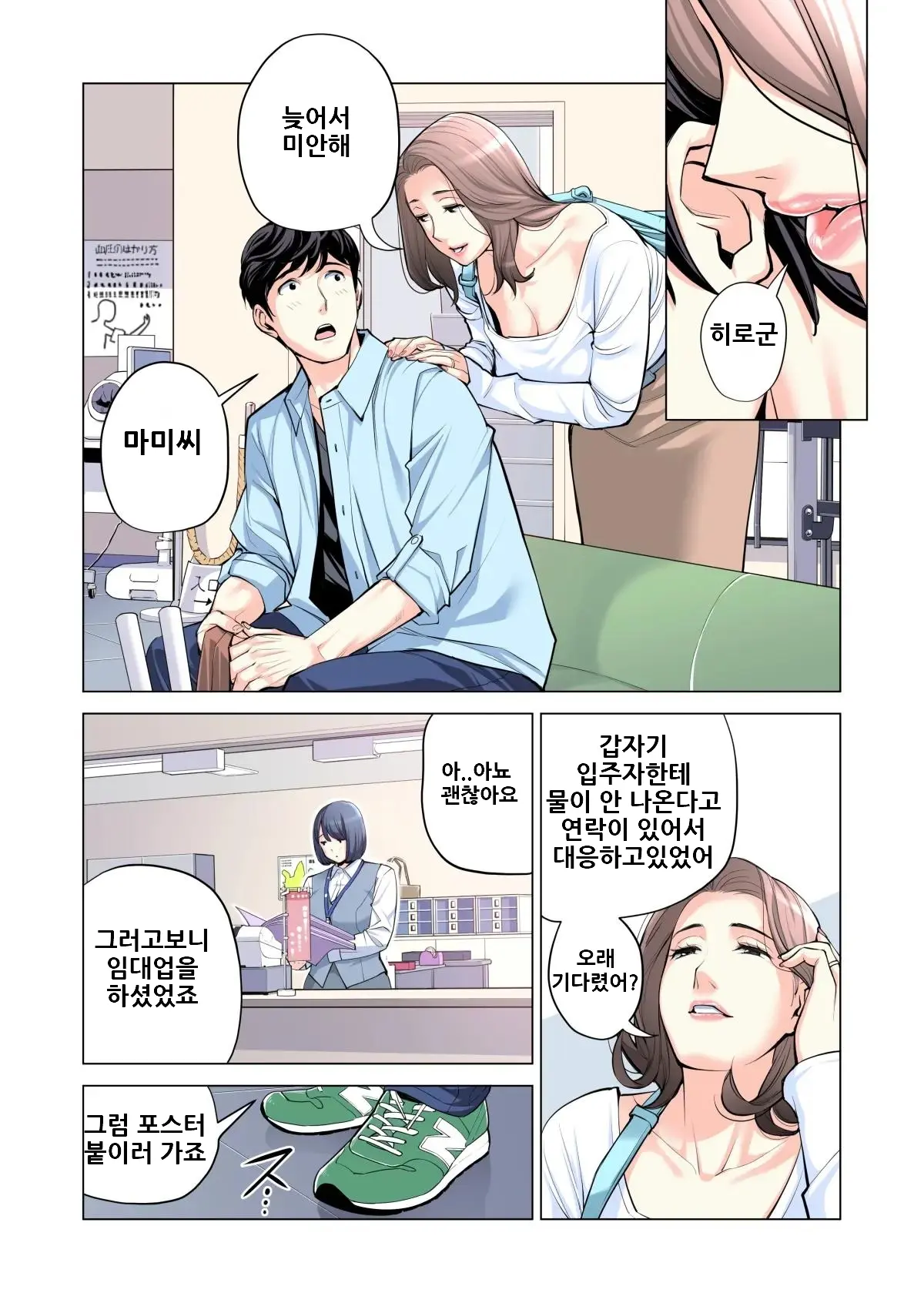 Jichikai No Hitozuma Wa Totemo Ecchi Deshita. 2 Chiku Center Shokuin Nakahara Keiko Hen (Full Color Ban) | 자치회의 유부녀는 너무 H했습니다. 2 지구센터 직원 케이코 편