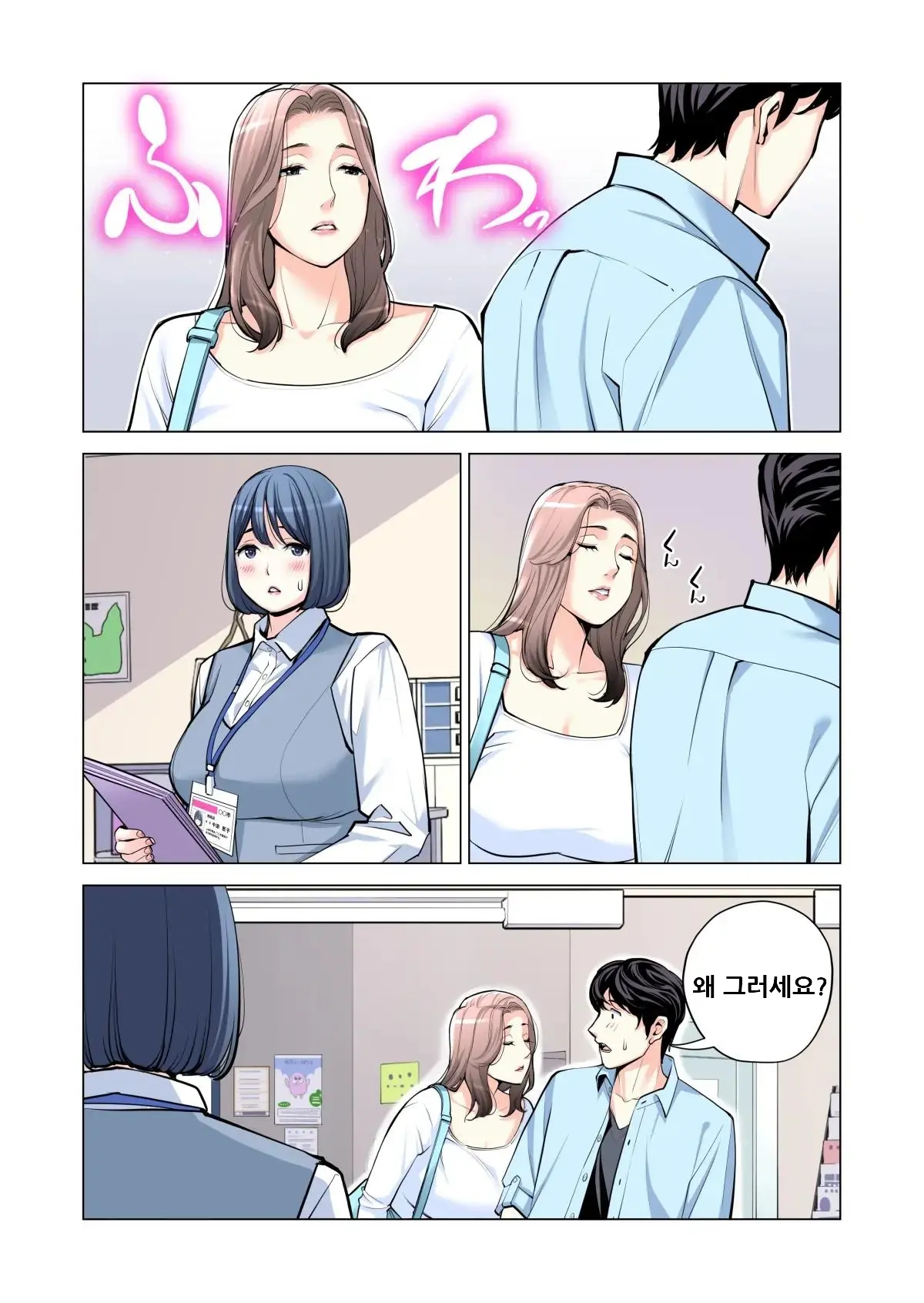 Jichikai No Hitozuma Wa Totemo Ecchi Deshita. 2 Chiku Center Shokuin Nakahara Keiko Hen (Full Color Ban) | 자치회의 유부녀는 너무 H했습니다. 2 지구센터 직원 케이코 편