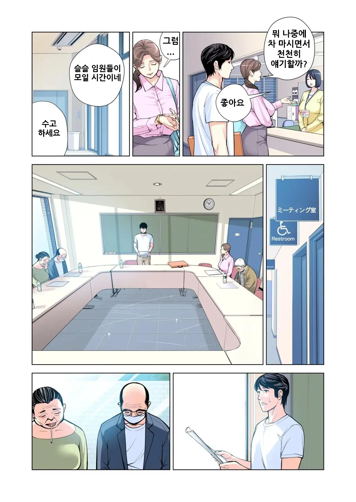 Jichikai No Hitozuma Wa Totemo Ecchi Deshita. 2 Chiku Center Shokuin Nakahara Keiko Hen (Full Color Ban) | 자치회의 유부녀는 너무 H했습니다. 2 지구센터 직원 케이코 편