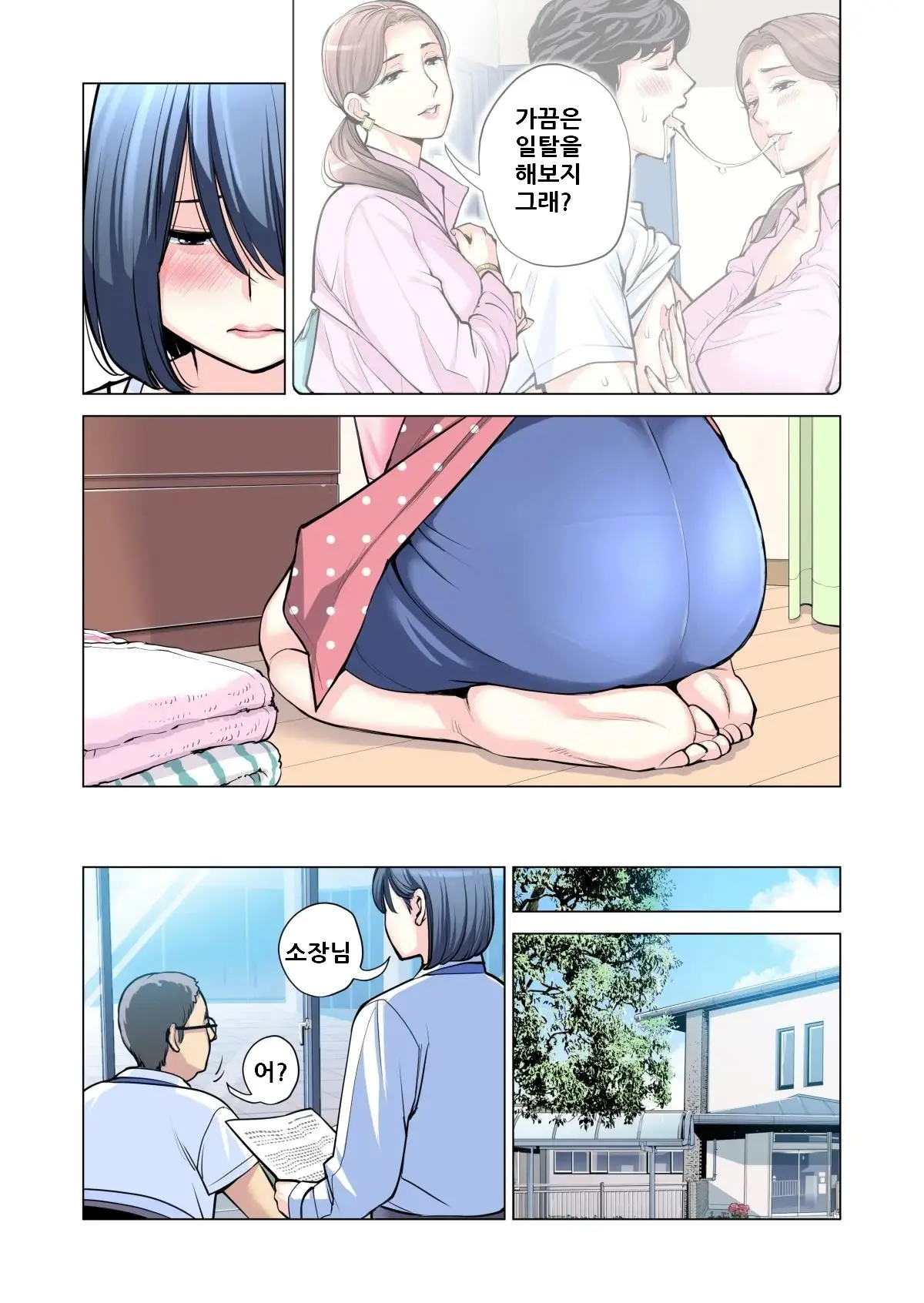 Jichikai No Hitozuma Wa Totemo Ecchi Deshita. 2 Chiku Center Shokuin Nakahara Keiko Hen (Full Color Ban) | 자치회의 유부녀는 너무 H했습니다. 2 지구센터 직원 케이코 편