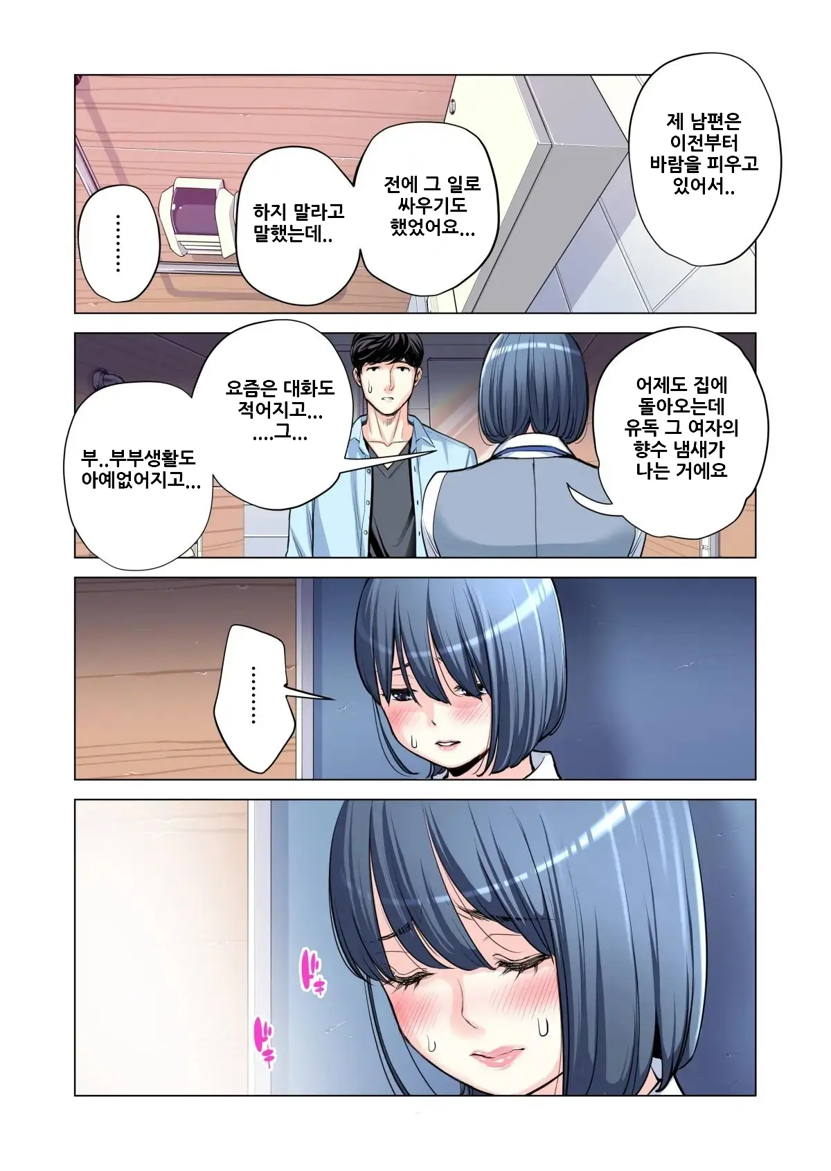 Jichikai No Hitozuma Wa Totemo Ecchi Deshita. 2 Chiku Center Shokuin Nakahara Keiko Hen (Full Color Ban) | 자치회의 유부녀는 너무 H했습니다. 2 지구센터 직원 케이코 편