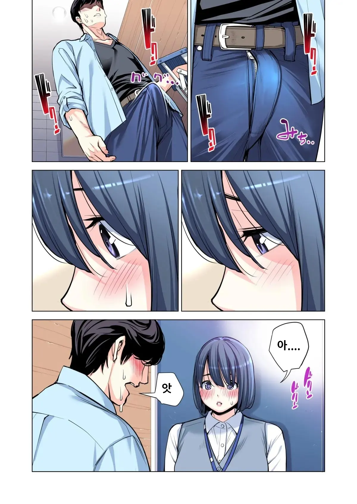 Jichikai No Hitozuma Wa Totemo Ecchi Deshita. 2 Chiku Center Shokuin Nakahara Keiko Hen (Full Color Ban) | 자치회의 유부녀는 너무 H했습니다. 2 지구센터 직원 케이코 편