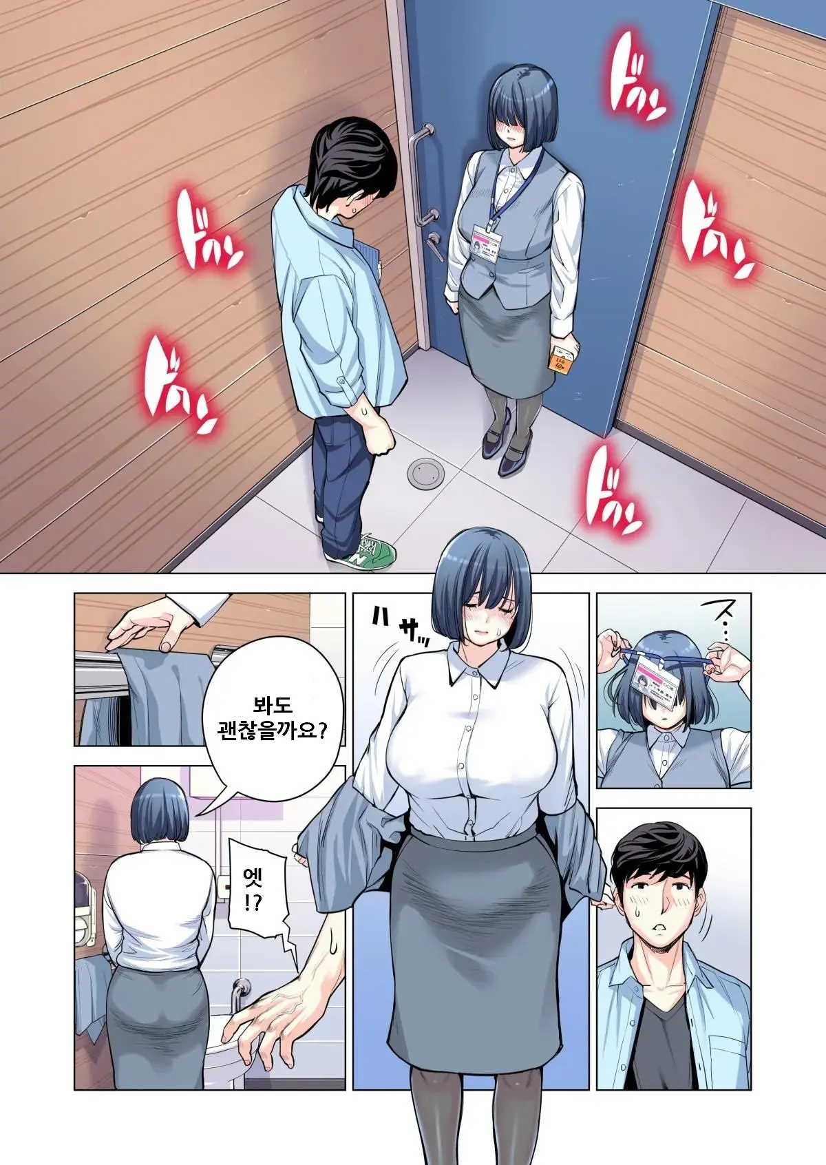 Jichikai No Hitozuma Wa Totemo Ecchi Deshita. 2 Chiku Center Shokuin Nakahara Keiko Hen (Full Color Ban) | 자치회의 유부녀는 너무 H했습니다. 2 지구센터 직원 케이코 편