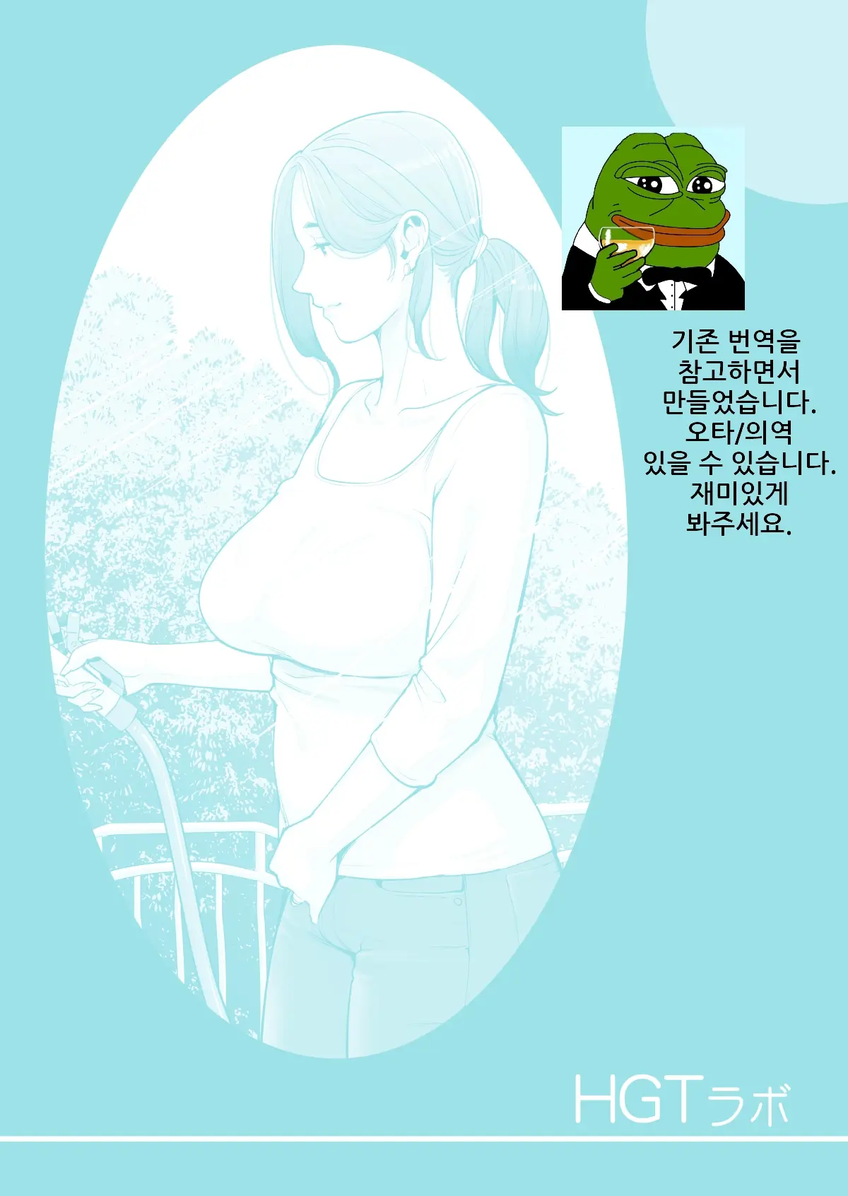 Jichikai No Hitozuma Wa Totemo Ecchi Deshita. 1 Fuku Kaichou Ichinose Mami Hen | 자치회의 유부녀는 너무 H했습니다. 1 부회장 이치노세 마미편