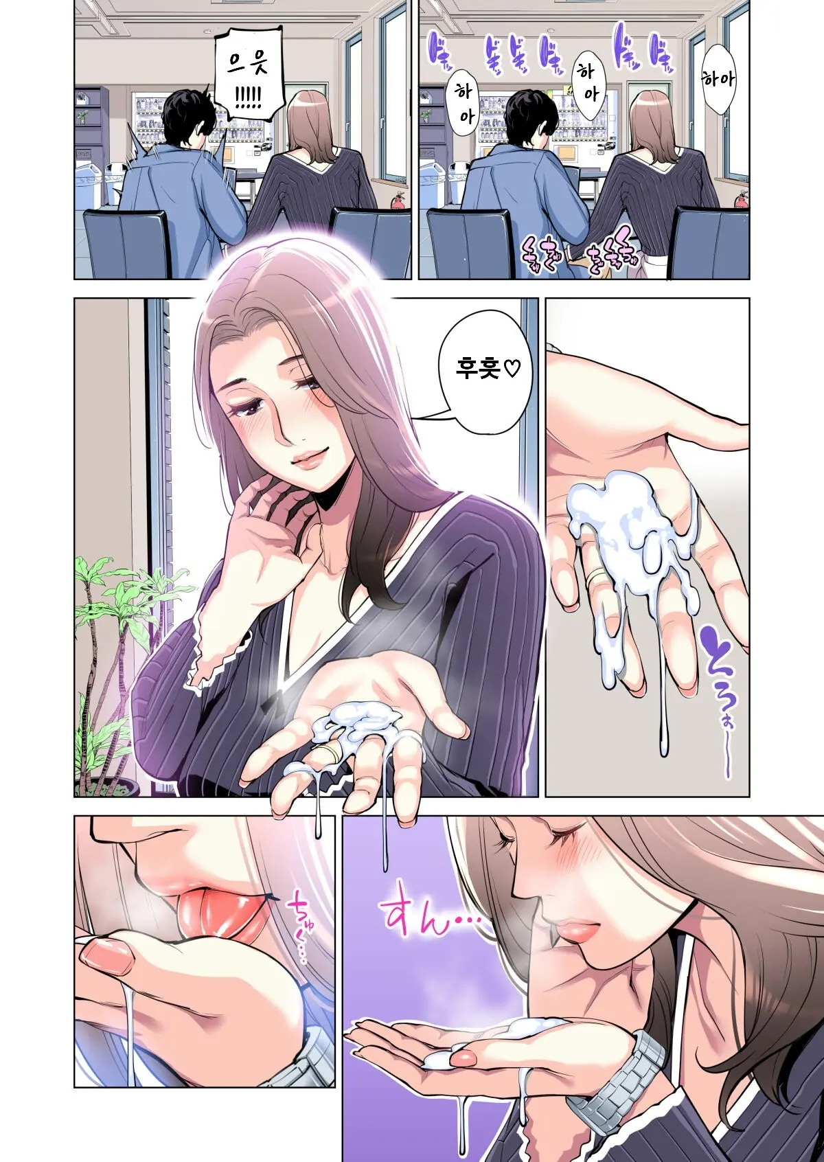 Jichikai No Hitozuma Wa Totemo Ecchi Deshita. 1 Fuku Kaichou Ichinose Mami Hen | 자치회의 유부녀는 너무 H했습니다. 1 부회장 이치노세 마미편