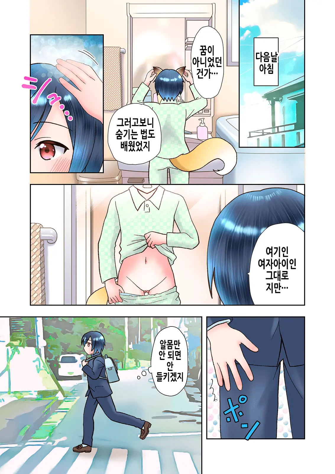 Senpai No Shoutai Ga Youko Da To Shitte Shimattara, Kenzoku-Ka Sarete Shimatta Ken | 선배의 정체가 요호라는 것을 알게 되었더니, 권속화되어버린 건