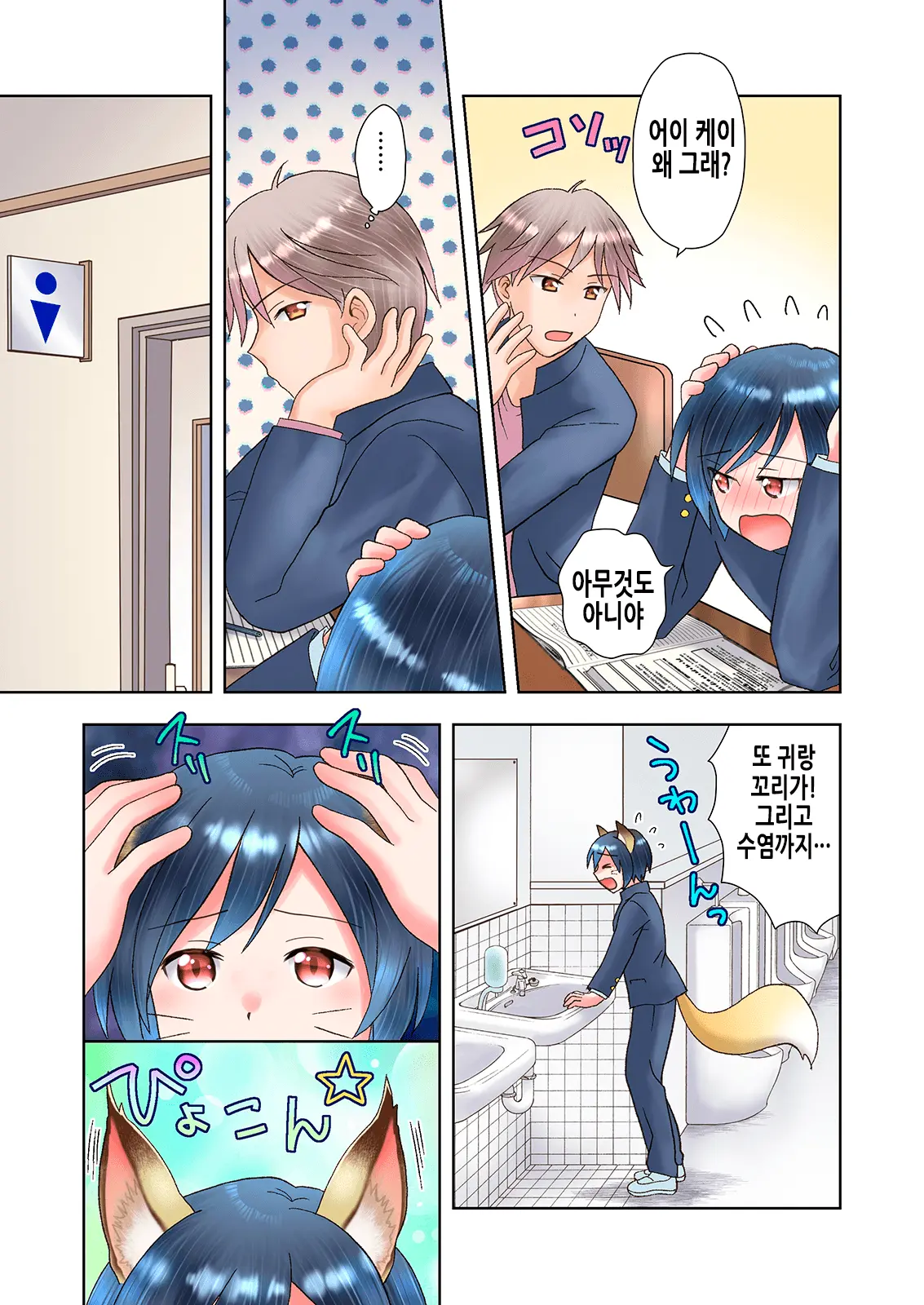 Senpai No Shoutai Ga Youko Da To Shitte Shimattara, Kenzoku-Ka Sarete Shimatta Ken | 선배의 정체가 요호라는 것을 알게 되었더니, 권속화되어버린 건