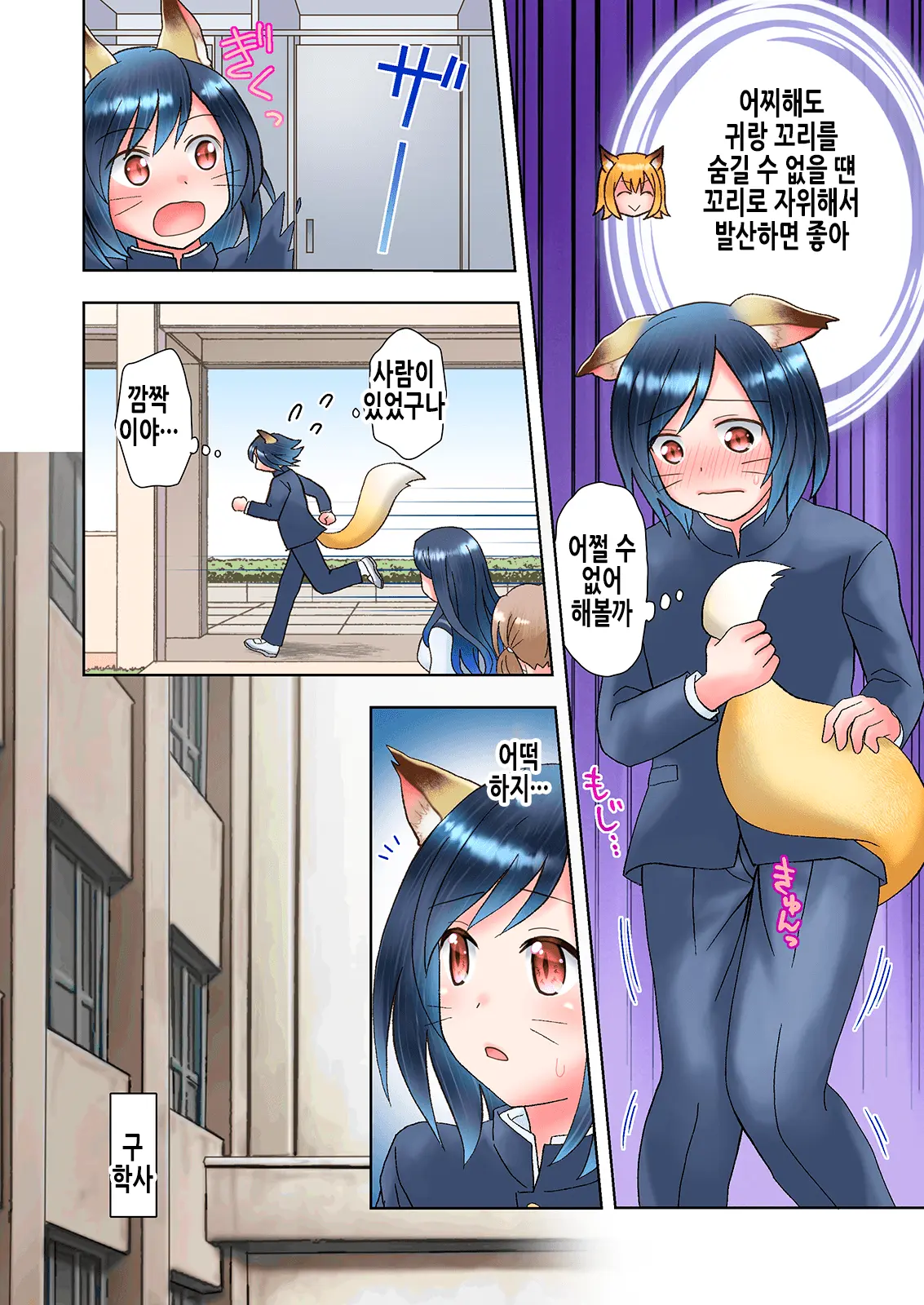 Senpai No Shoutai Ga Youko Da To Shitte Shimattara, Kenzoku-Ka Sarete Shimatta Ken | 선배의 정체가 요호라는 것을 알게 되었더니, 권속화되어버린 건
