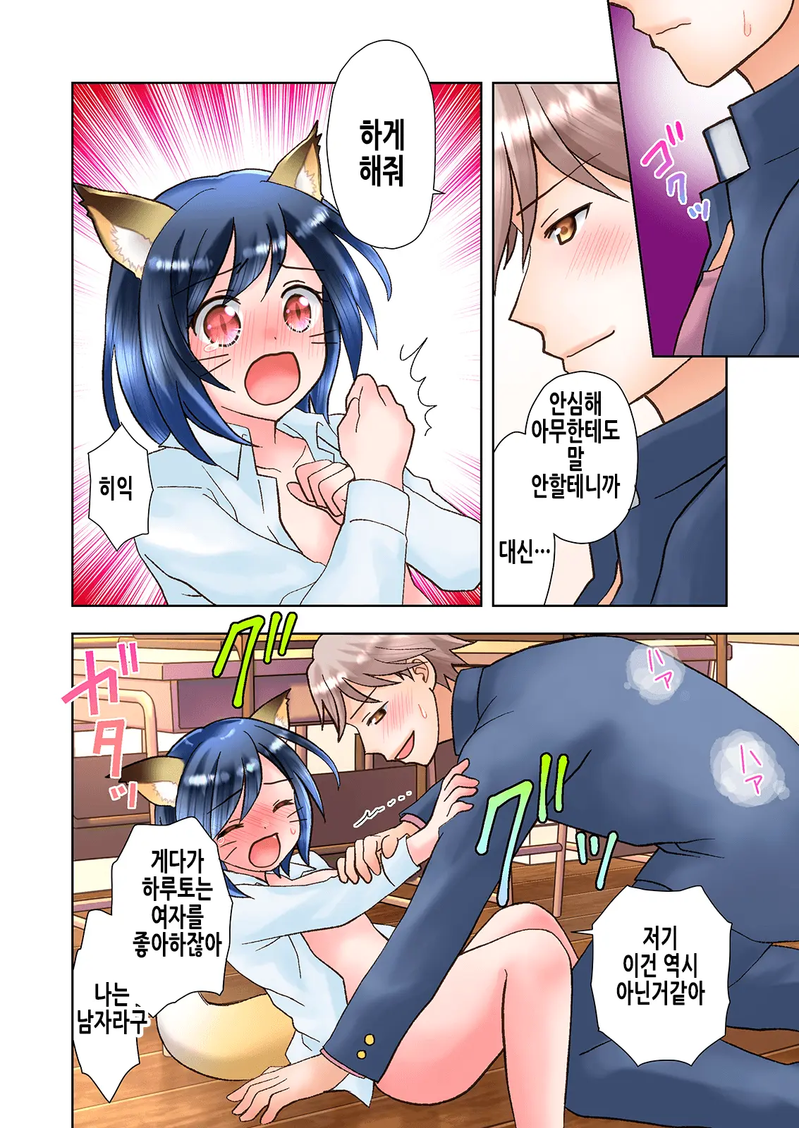 Senpai No Shoutai Ga Youko Da To Shitte Shimattara, Kenzoku-Ka Sarete Shimatta Ken | 선배의 정체가 요호라는 것을 알게 되었더니, 권속화되어버린 건