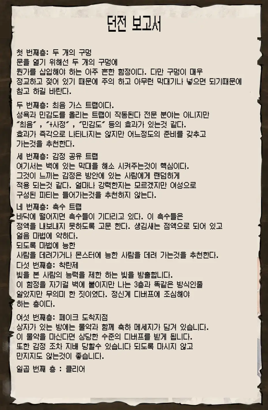 Yoku Aru Ero Trap Dungeon Mono -Mirai Ga Mieru Kara ETD Nante Yoyuu Dashi Joukyuu Boukensha Ga Seiyoku Ni Makeru Wake Nai Hen-