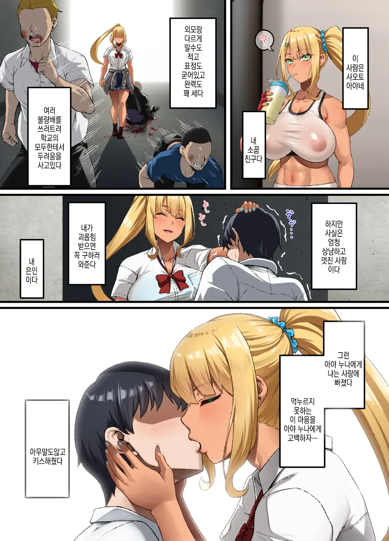 Haiboku. ～Boku No Aya-Nee Ga Ochiru Made～ | 패배 ~ 내 아야 누나가 함락될 때 까지 ~
