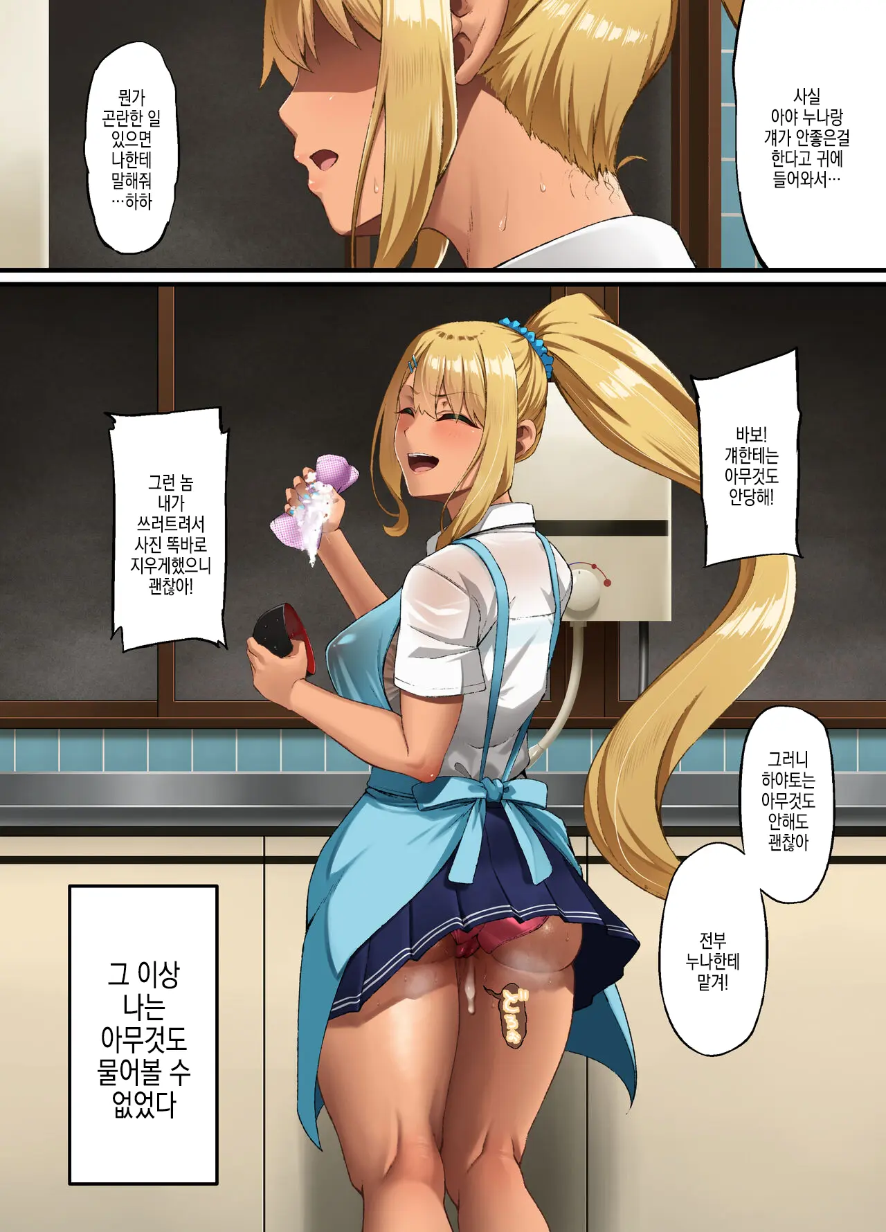 Haiboku. ～Boku No Aya-Nee Ga Ochiru Made～ | 패배 ~ 내 아야 누나가 함락될 때 까지 ~