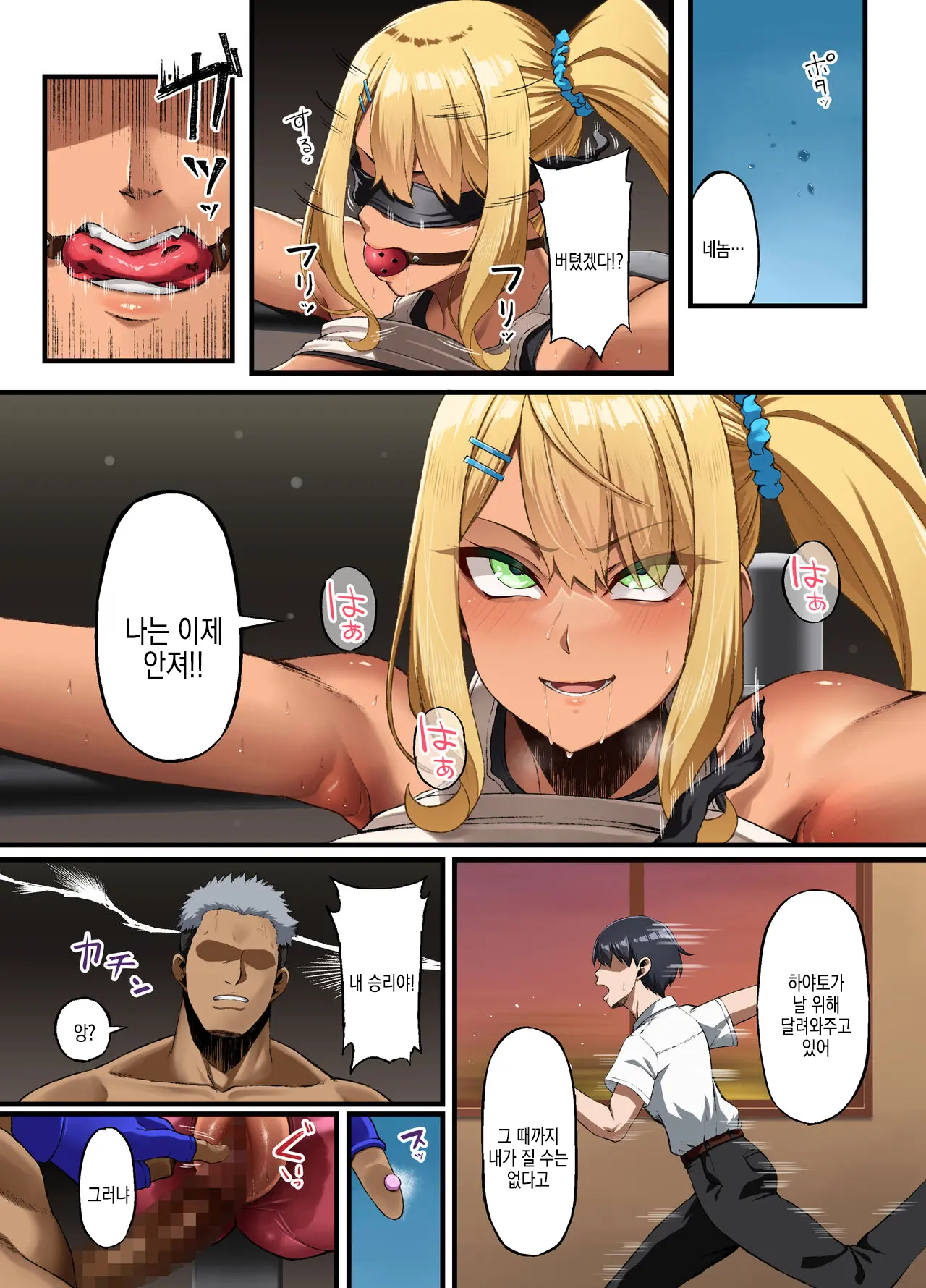 Haiboku. ～Boku No Aya-Nee Ga Ochiru Made～ | 패배 ~ 내 아야 누나가 함락될 때 까지 ~