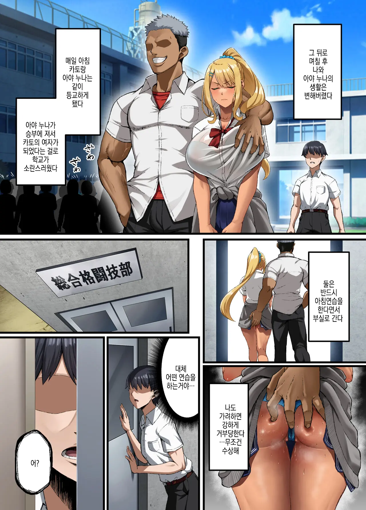 Haiboku. ～Boku No Aya-Nee Ga Ochiru Made～ | 패배 ~ 내 아야 누나가 함락될 때 까지 ~