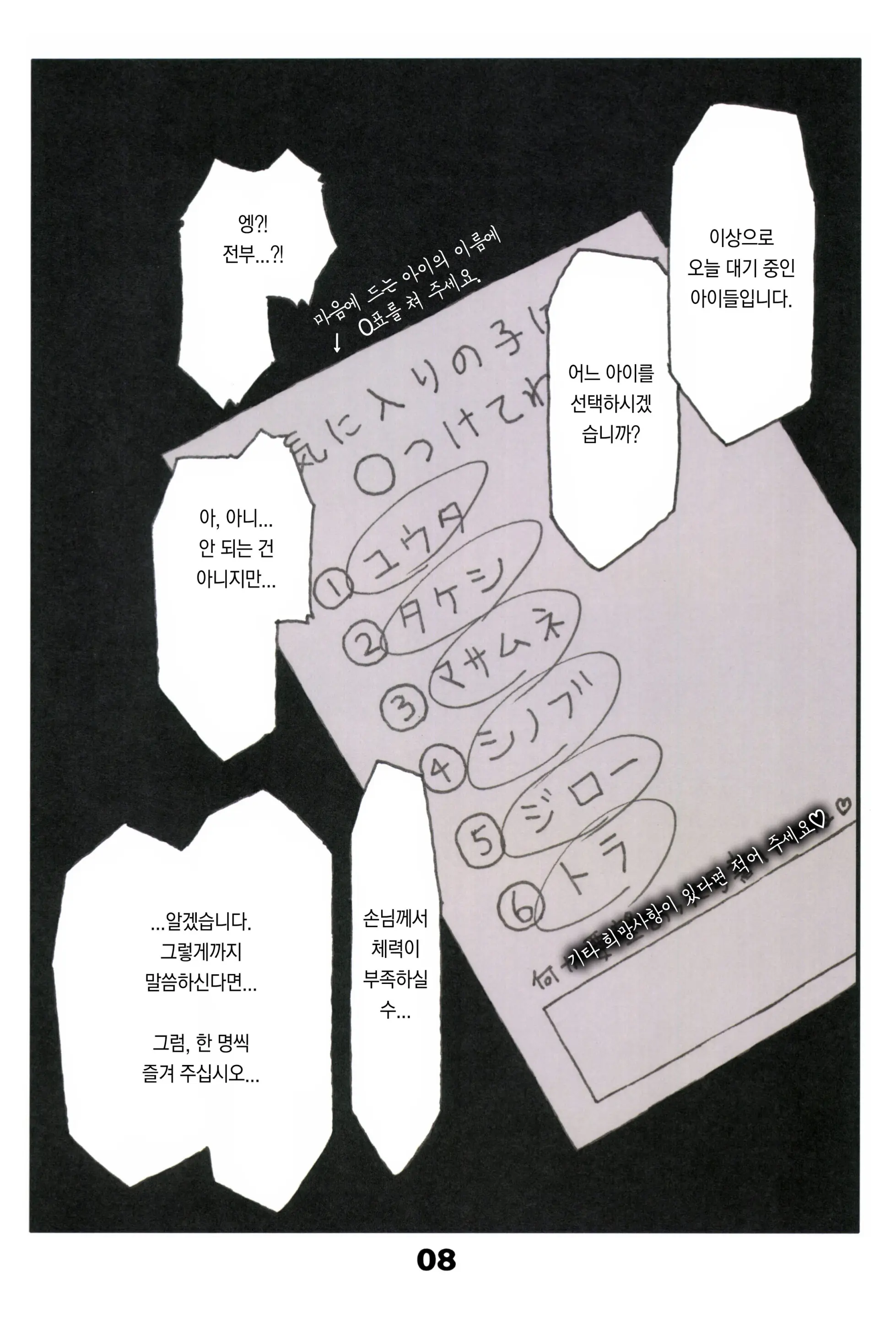 Tamachabu | 타마챠부