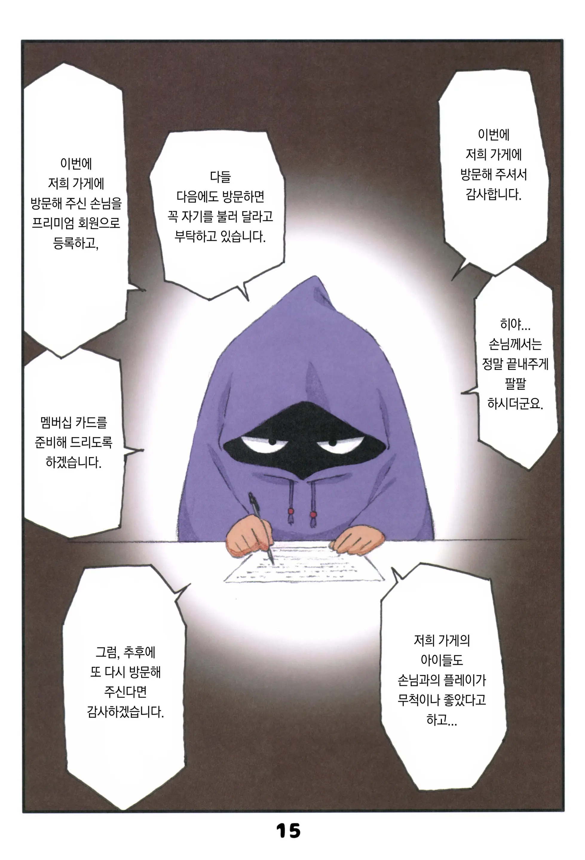 Tamachabu | 타마챠부