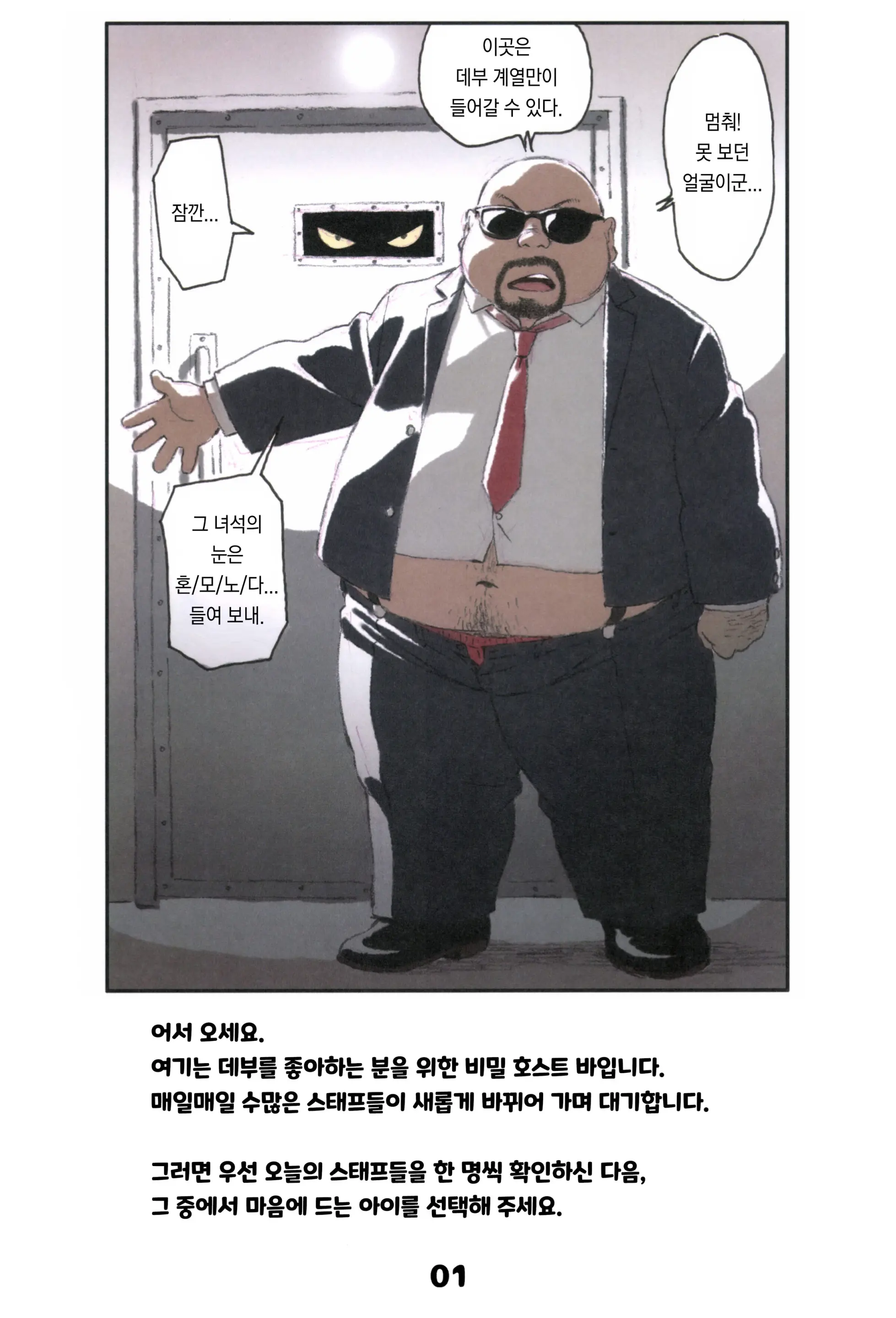 Tamachabu | 타마챠부