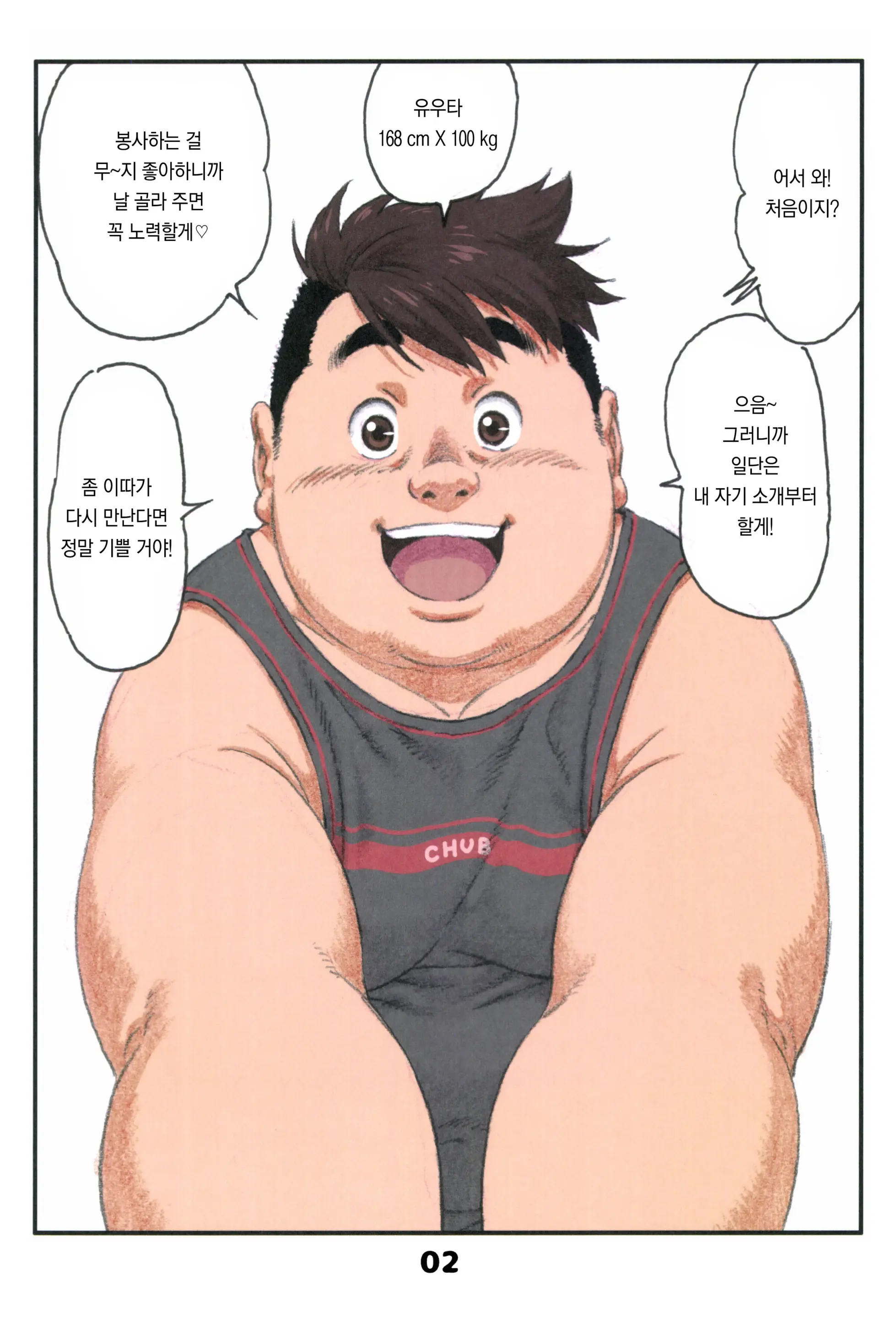Tamachabu | 타마챠부