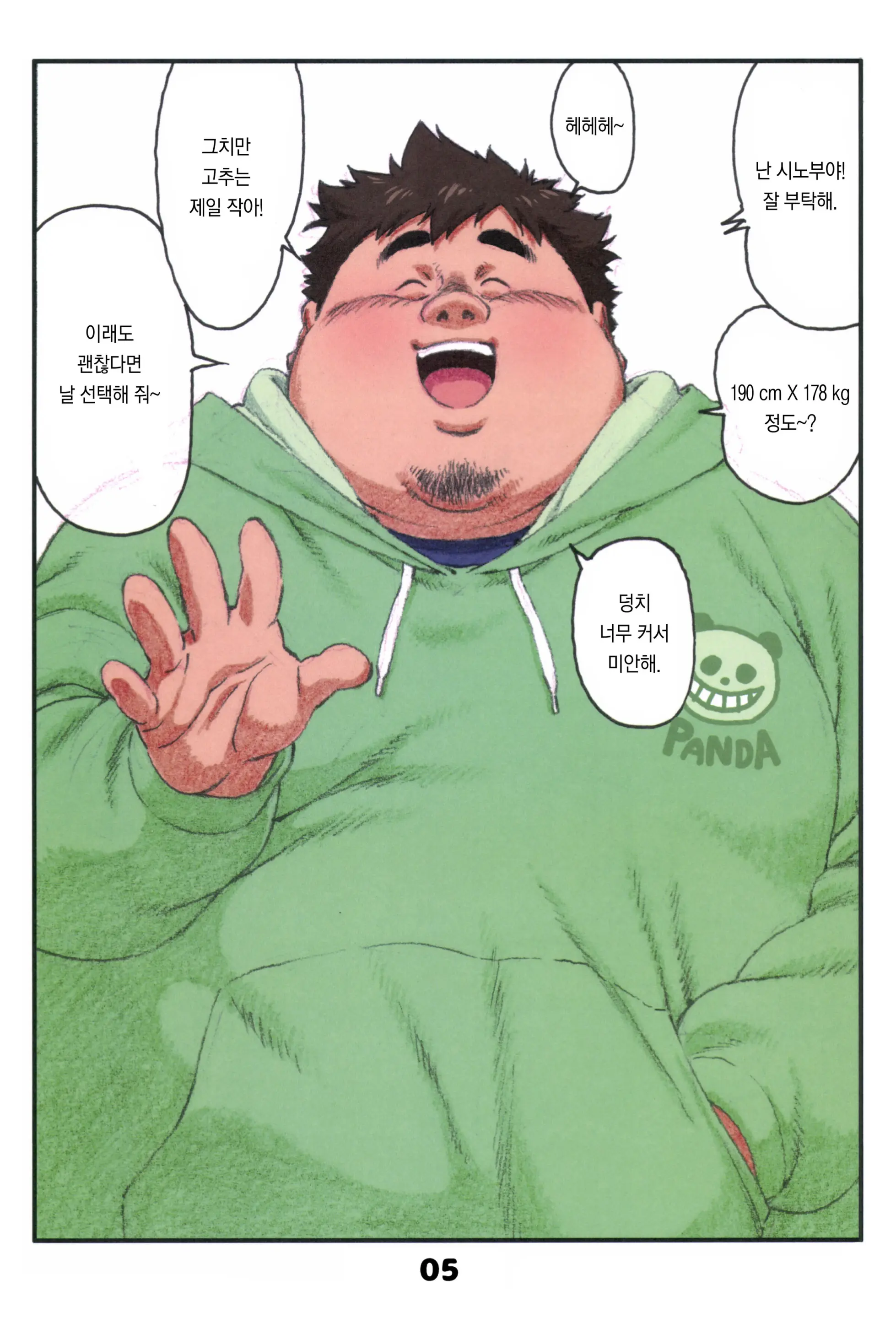 Tamachabu | 타마챠부