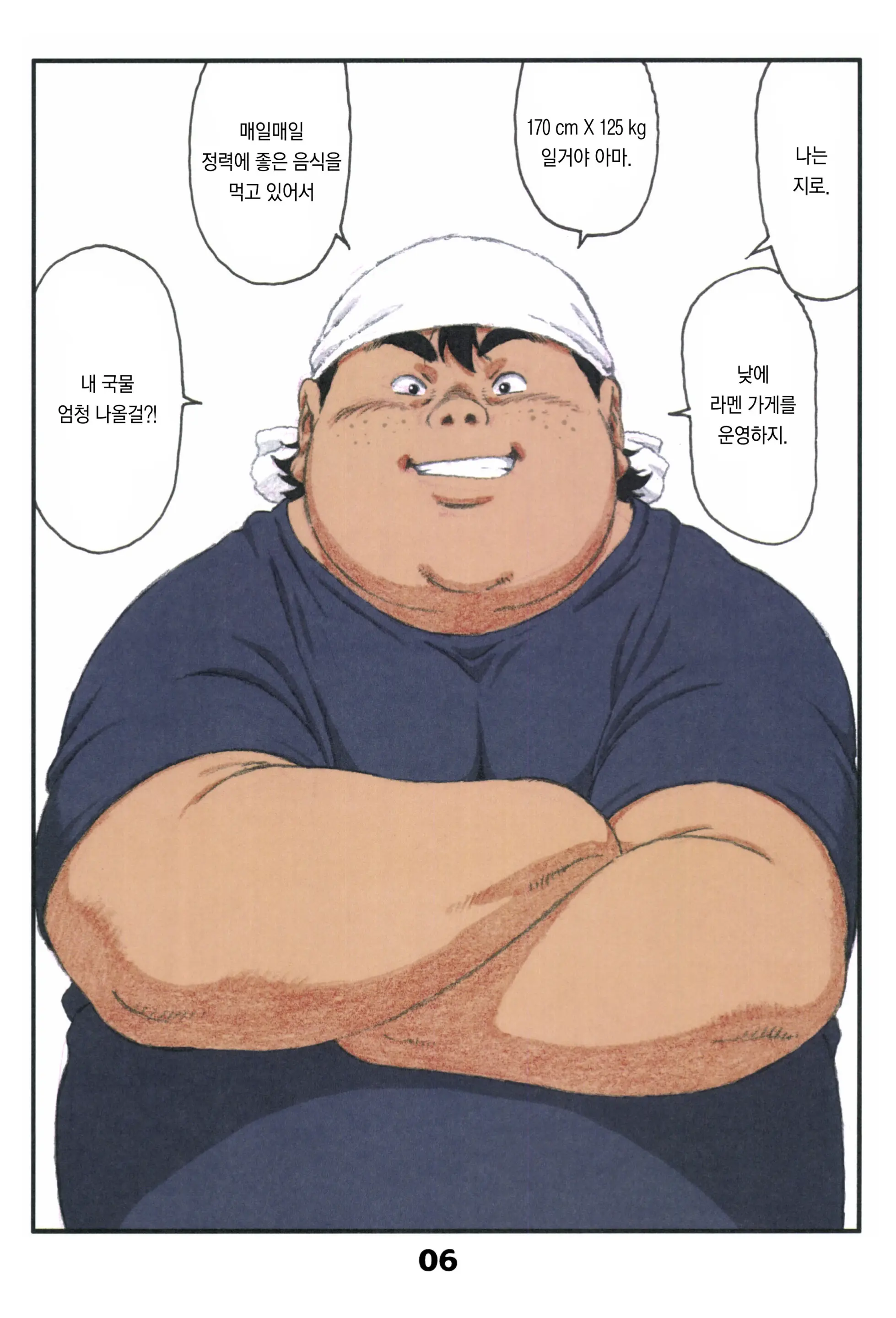 Tamachabu | 타마챠부