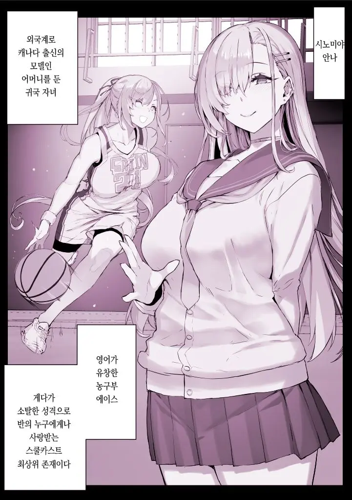 DeliHeal Sennou Appli 【Hyupuraba!】 Gakko Hen Tosho Iin・Saekisan