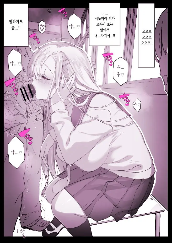DeliHeal Sennou Appli 【Hyupuraba!】 Gakko Hen Tosho Iin・Saekisan