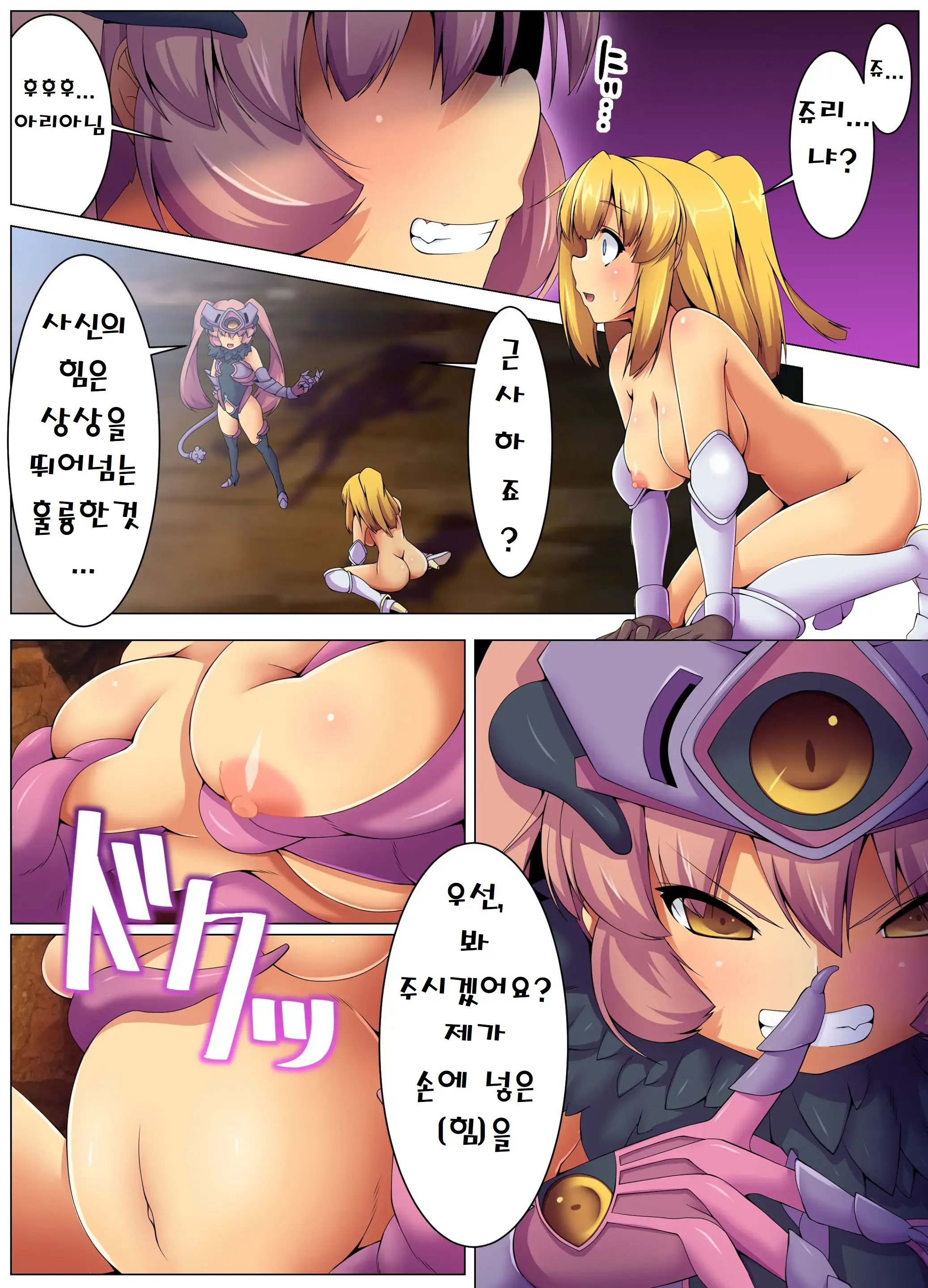 Shokushu Sennou Hazard ~ Naedoko Dorei Ni Natte Onna-Tachi