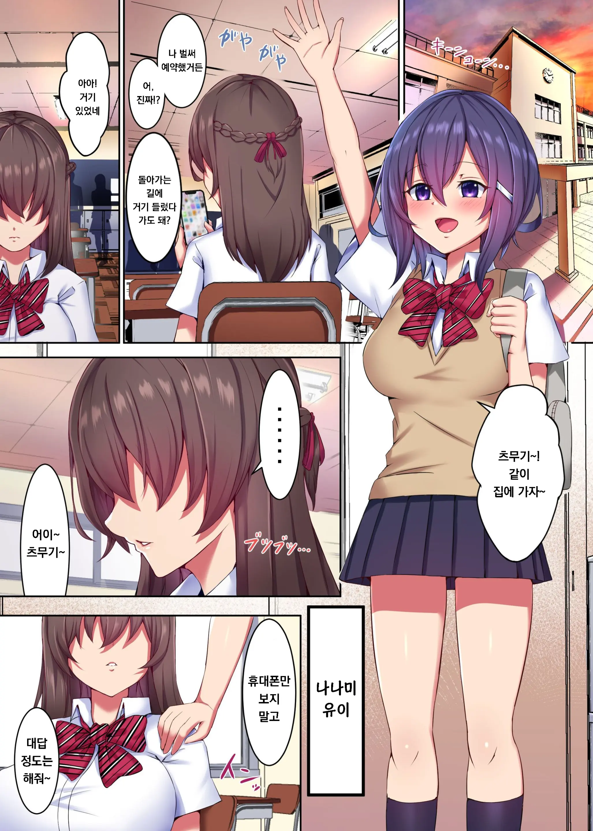 Saimin Kyochin Ni Aragaenai! Onna O Soku Shihai Suru Chikara De Class No Mesu-Domo O Kanzen Onaho Ni Shitatta W
