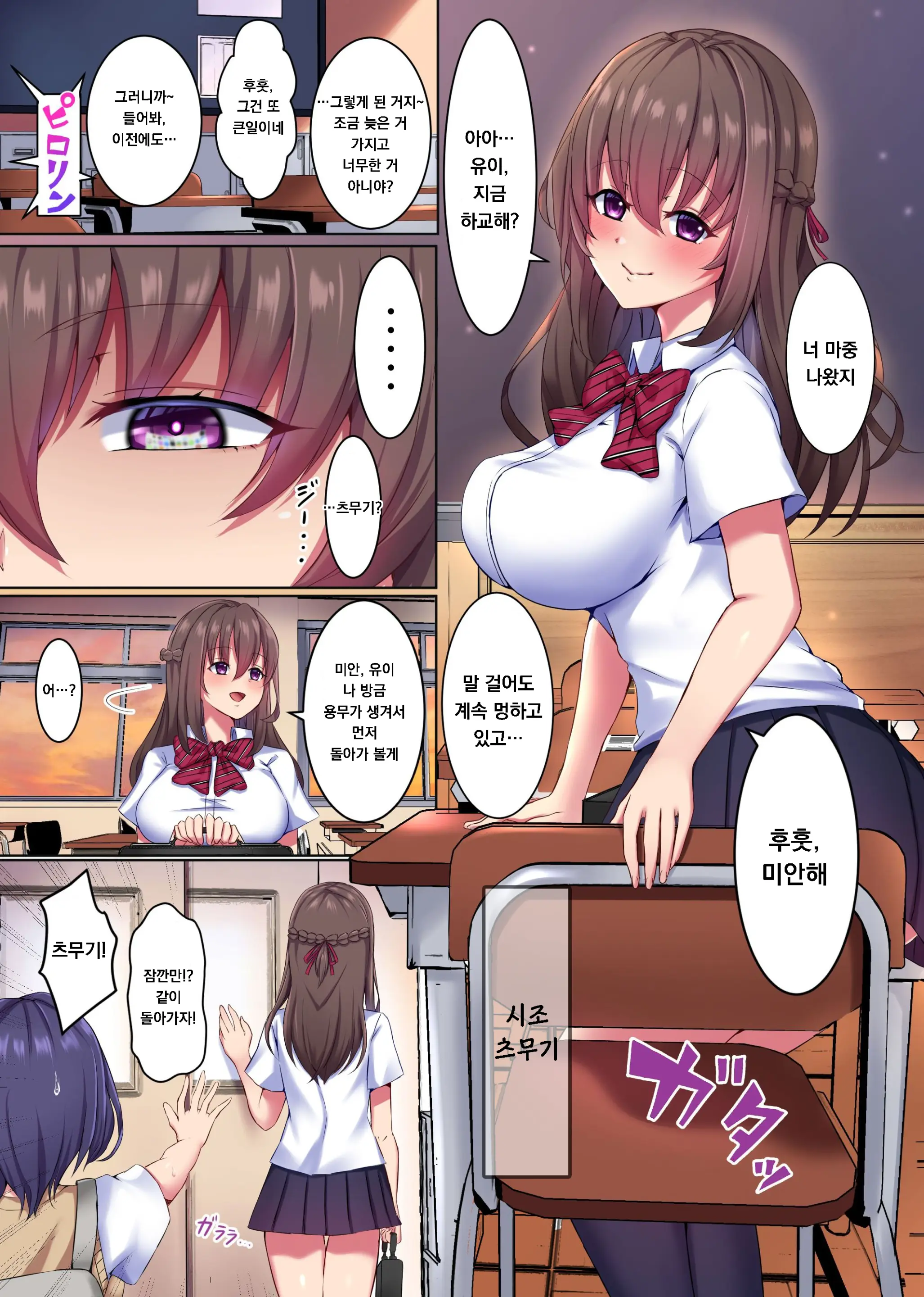 Saimin Kyochin Ni Aragaenai! Onna O Soku Shihai Suru Chikara De Class No Mesu-Domo O Kanzen Onaho Ni Shitatta W