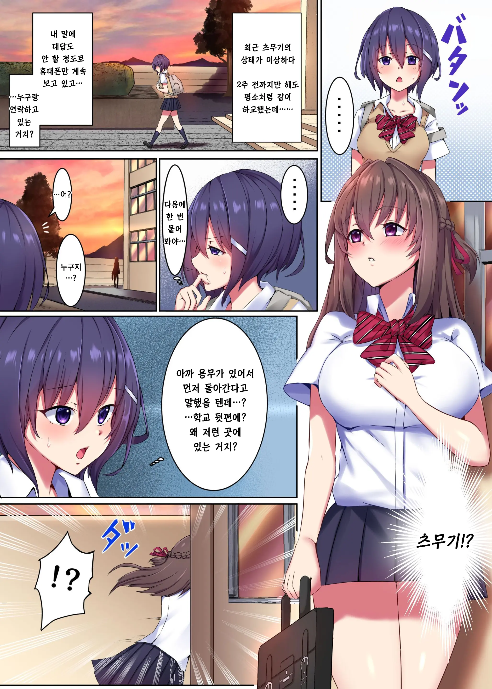 Saimin Kyochin Ni Aragaenai! Onna O Soku Shihai Suru Chikara De Class No Mesu-Domo O Kanzen Onaho Ni Shitatta W
