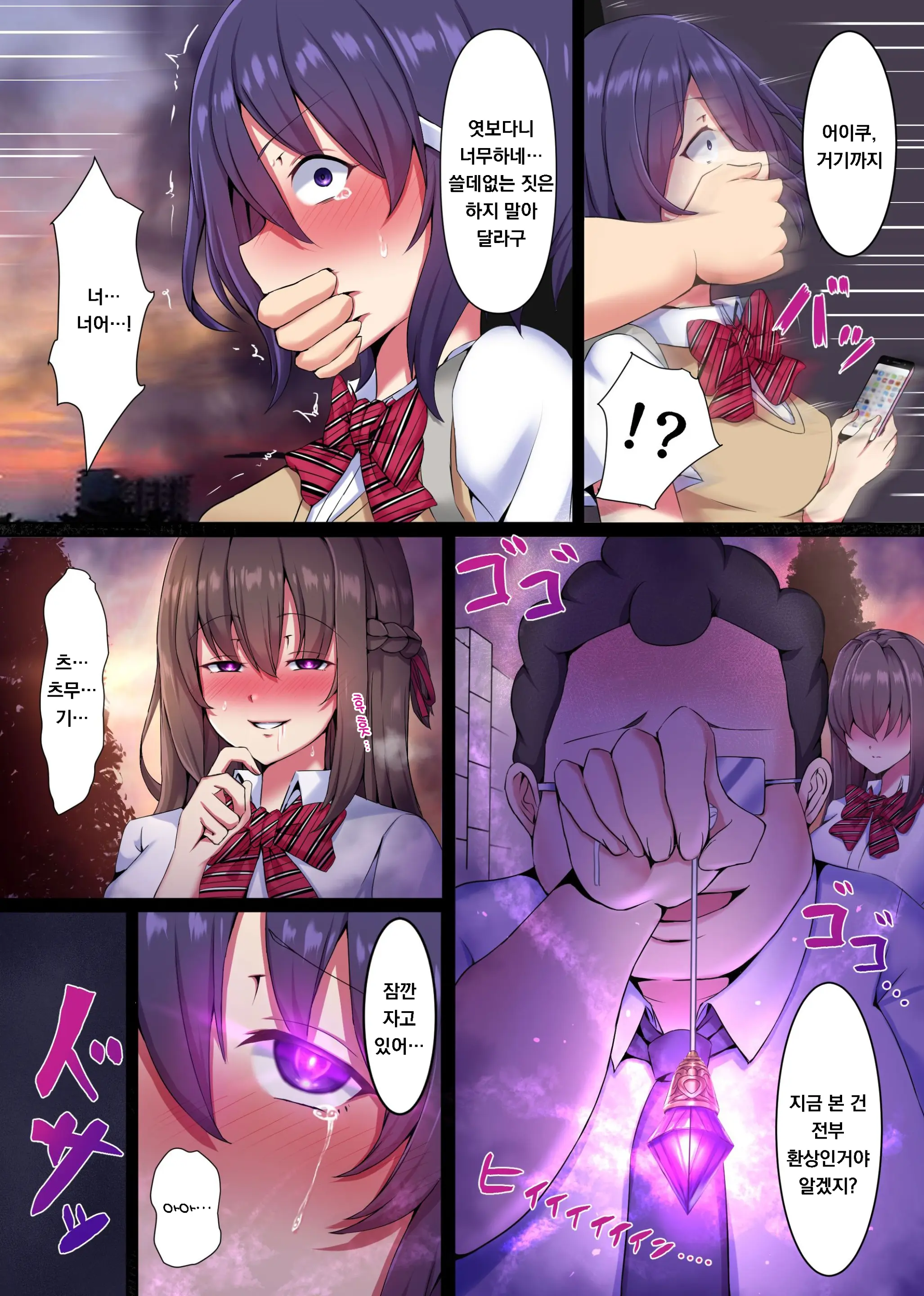 Saimin Kyochin Ni Aragaenai! Onna O Soku Shihai Suru Chikara De Class No Mesu-Domo O Kanzen Onaho Ni Shitatta W