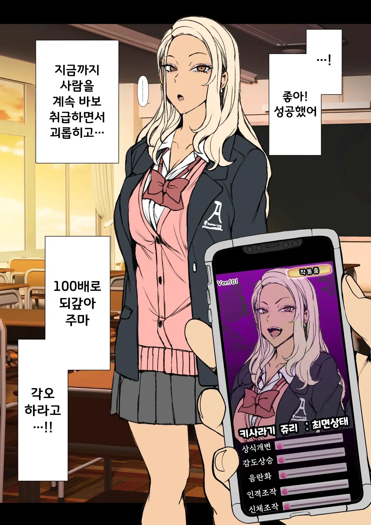 むかつくギャルに催眠をかける話 （本人も気付かないうちに種付けルート）