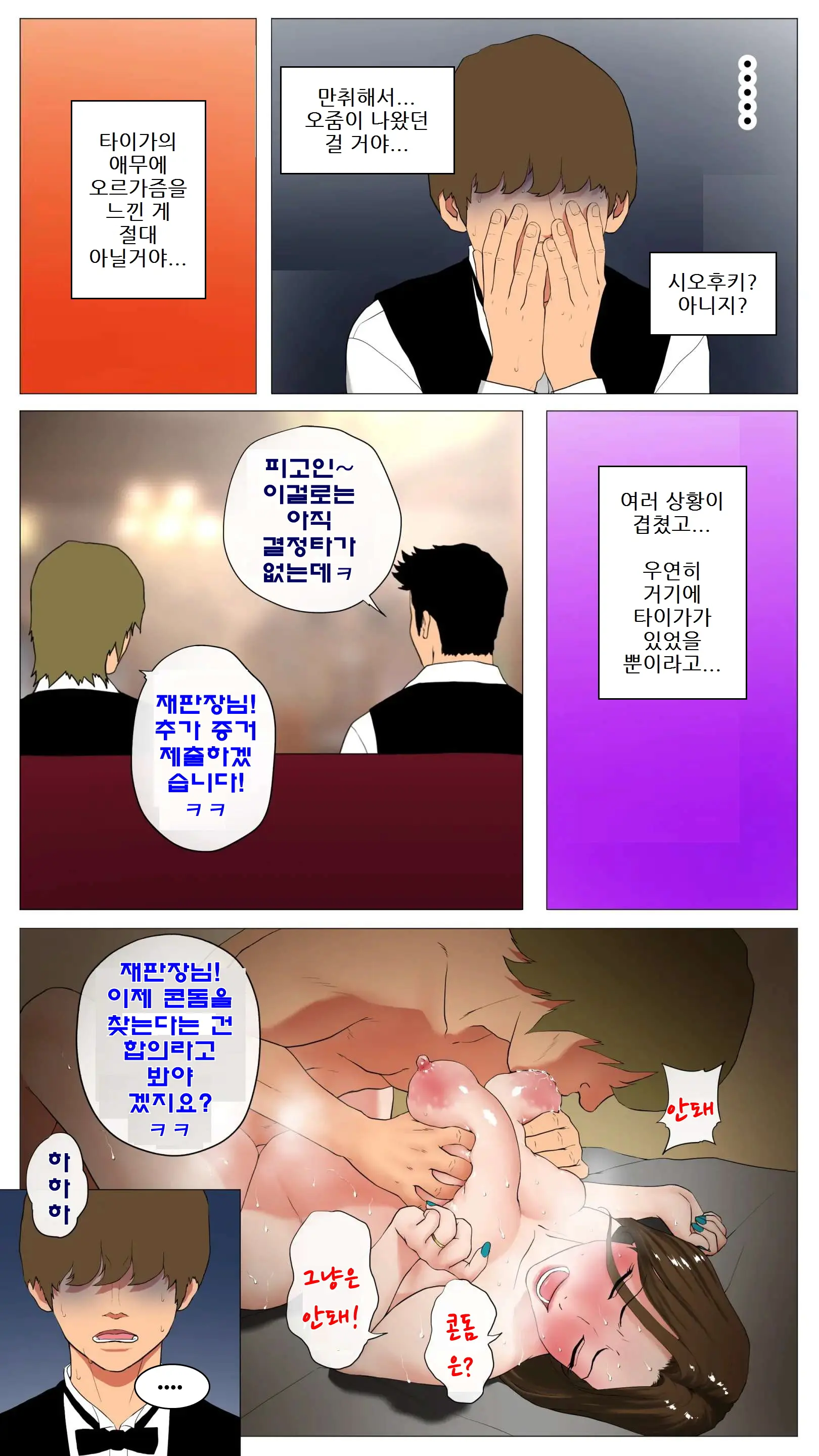 미개발숙녀 ~청소한 유부녀일수록 타락하기 쉽다~