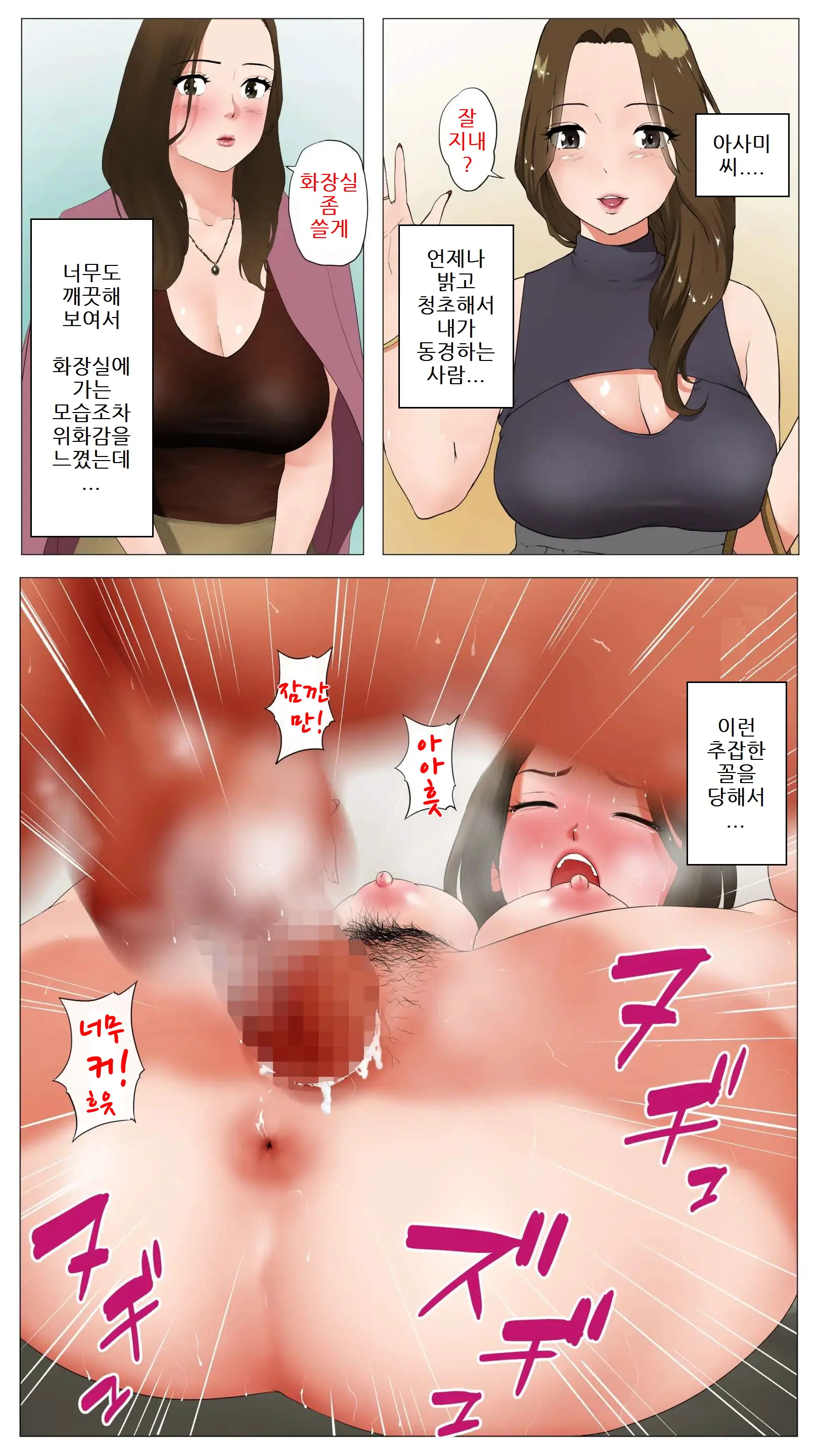 미개발숙녀 ~청소한 유부녀일수록 타락하기 쉽다~