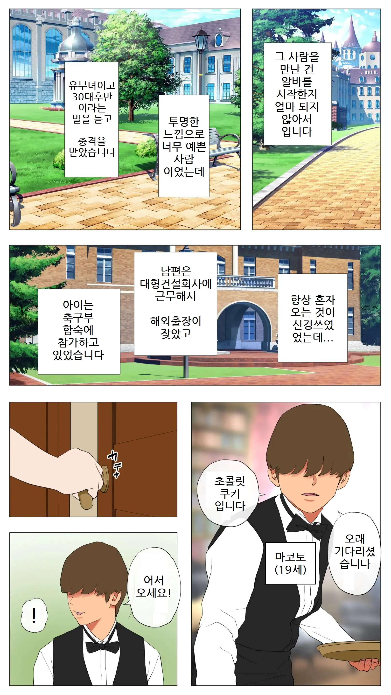 미개발숙녀 ~청소한 유부녀일수록 타락하기 쉽다~